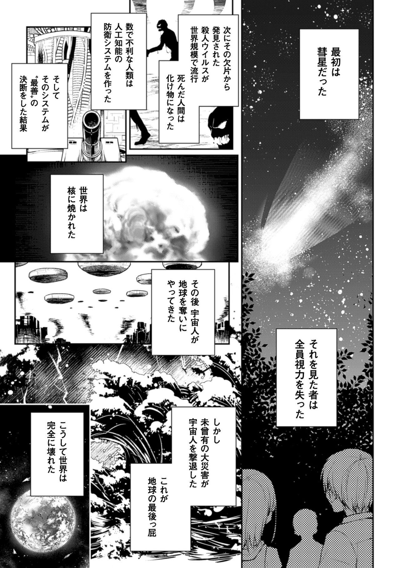 2D Comic Magazine Yuri Ninshin Vol. 3 26