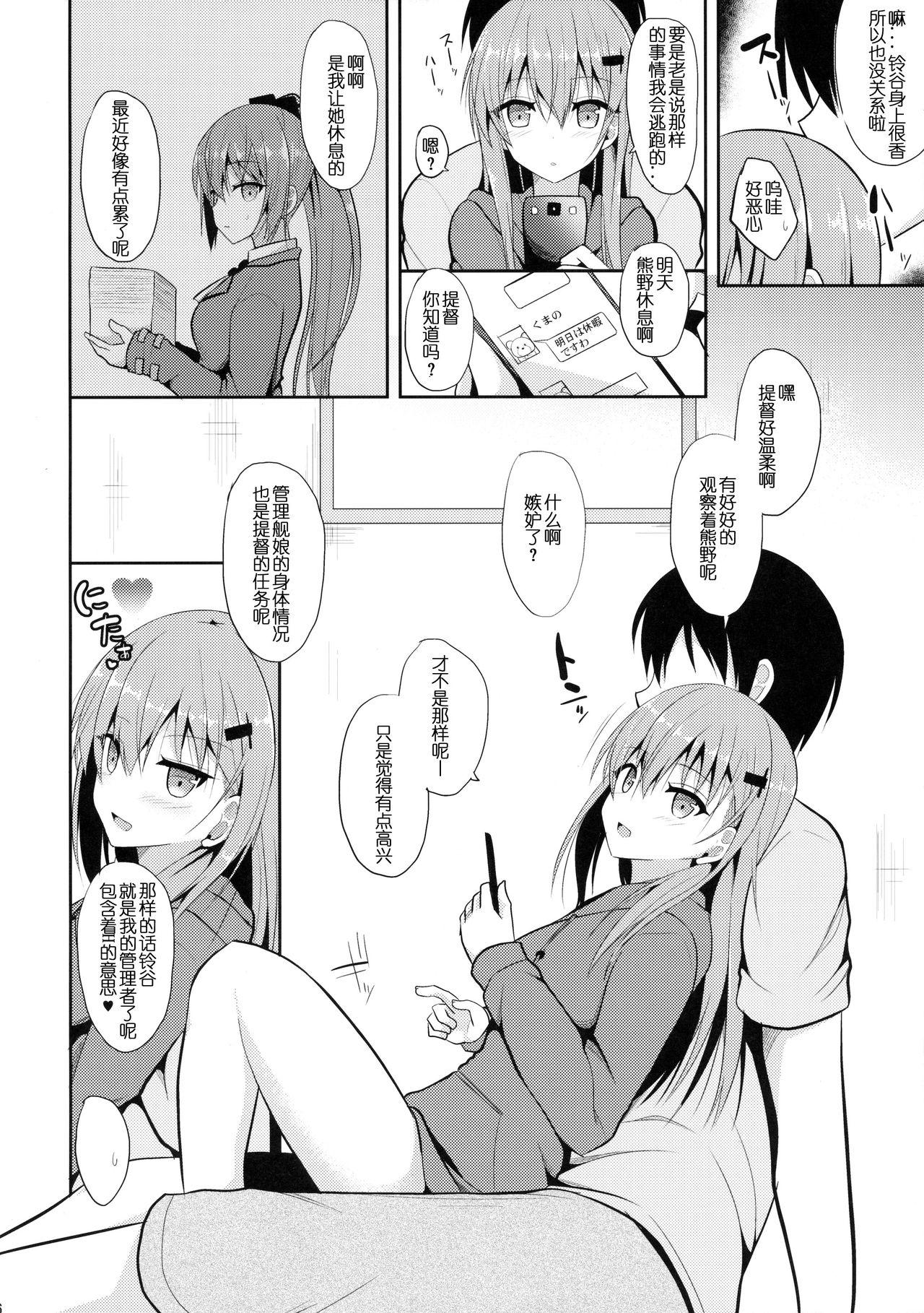 Lesbians Suzuya to H na Shiseikatsu - Kantai collection Hairypussy - Page 6