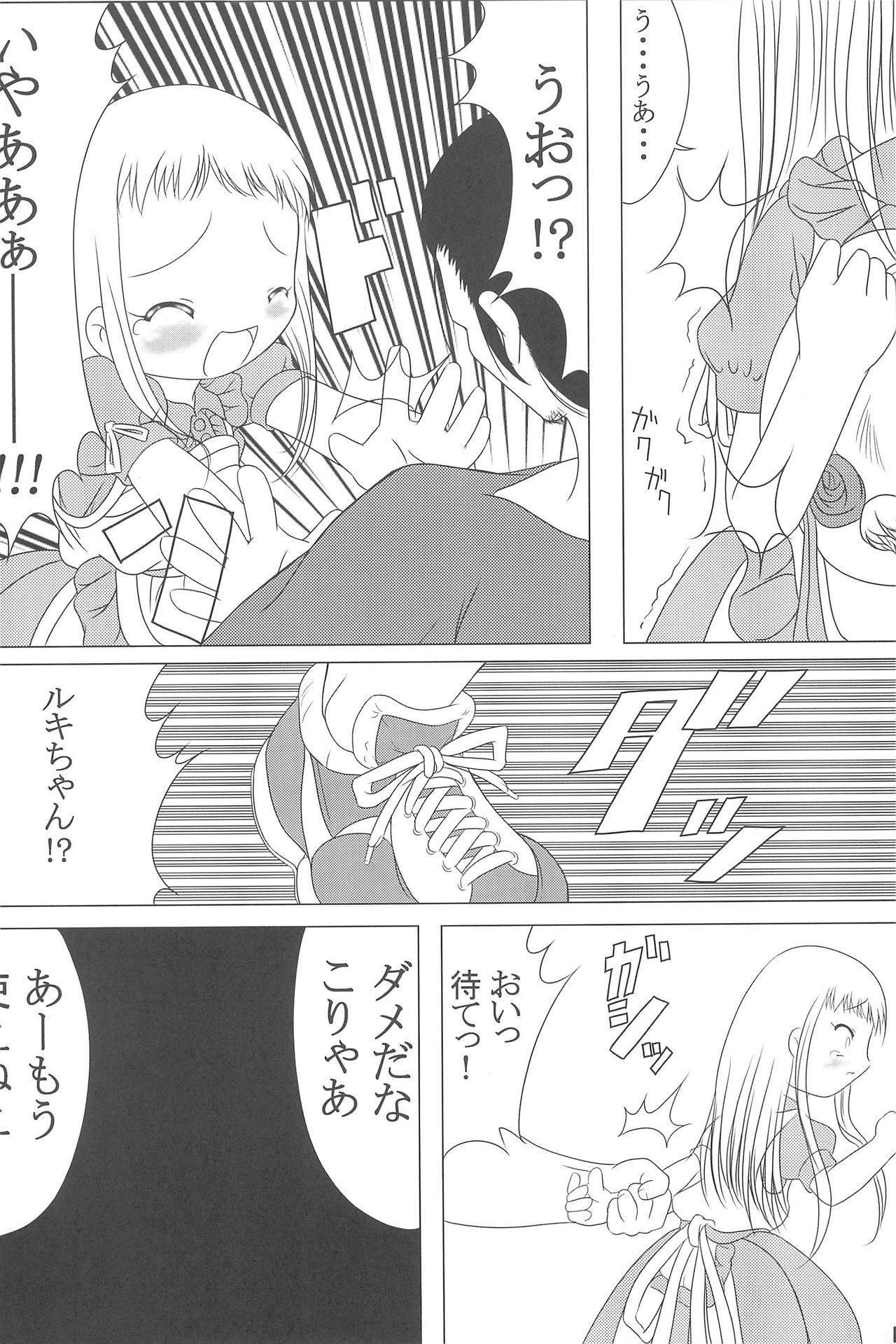 Redhead MILKY SHAKE - Digimon tamers Punish - Page 6
