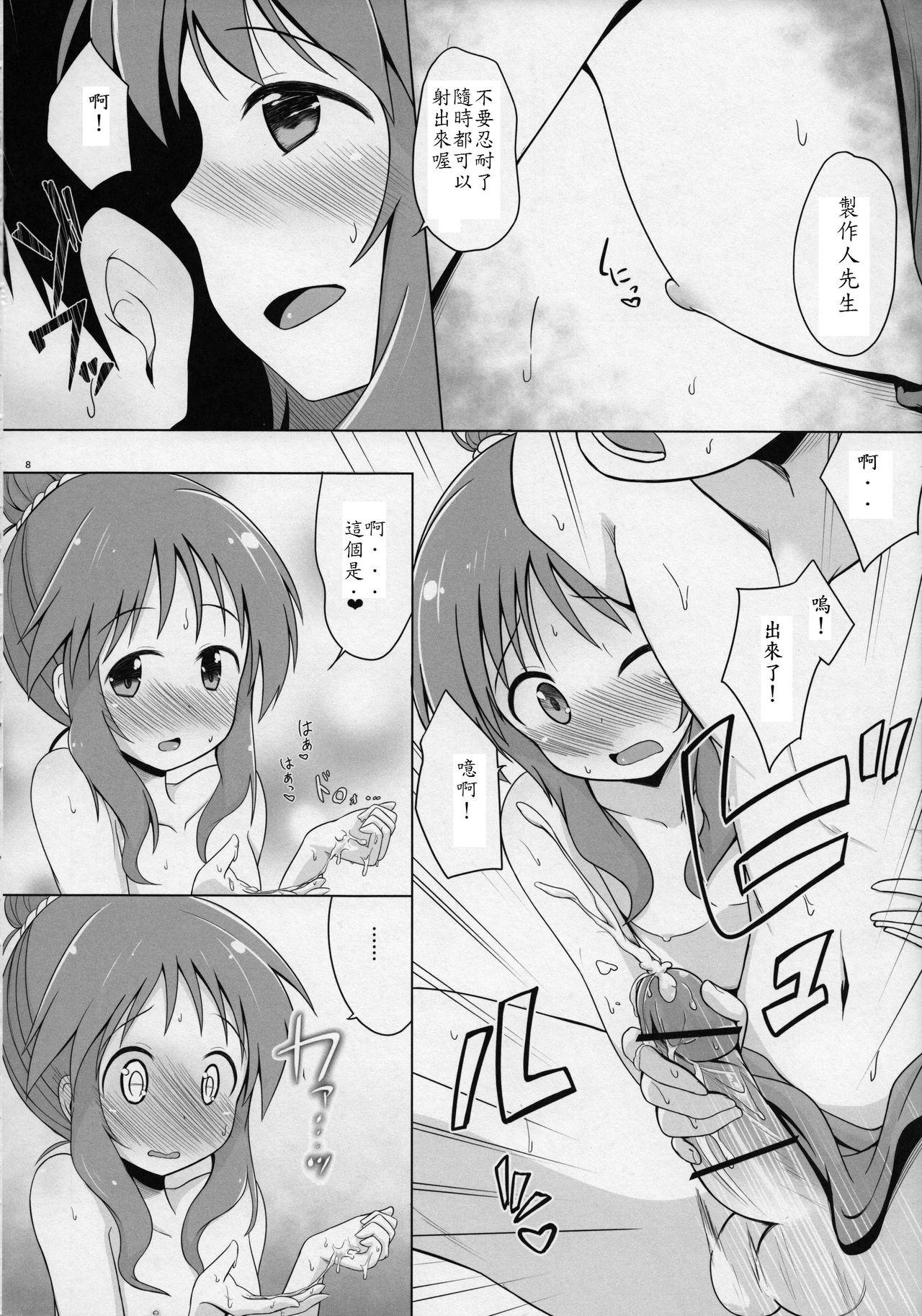 3some Aiko Myu Good ～Aiko good communication～ - The idolmaster Sislovesme - Page 8