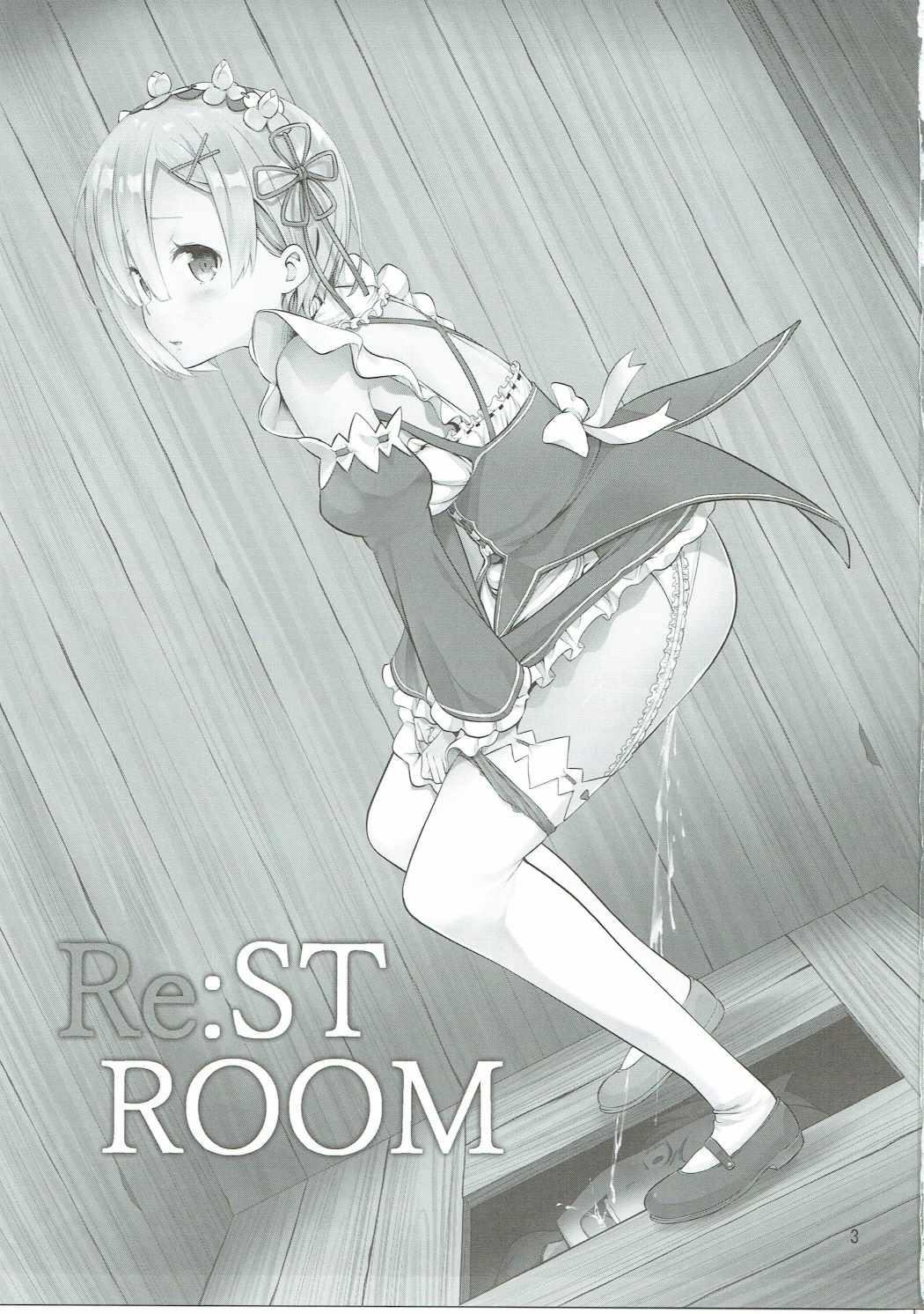 RE:ST ROOM 1