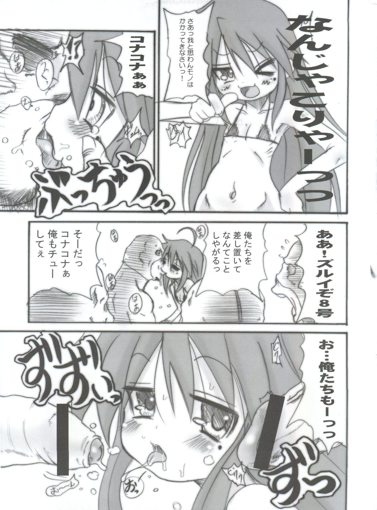 Ffm Lucky Punch - Lucky star Girls Getting Fucked - Page 6