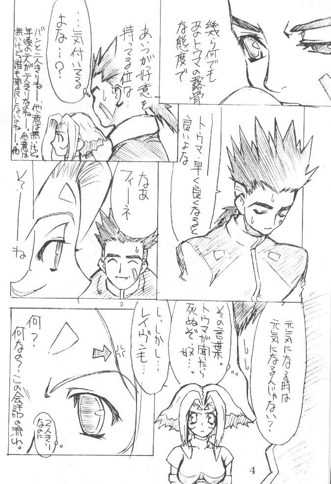 Scene Fuusen - Dead or alive Zoids Freaky - Page 3