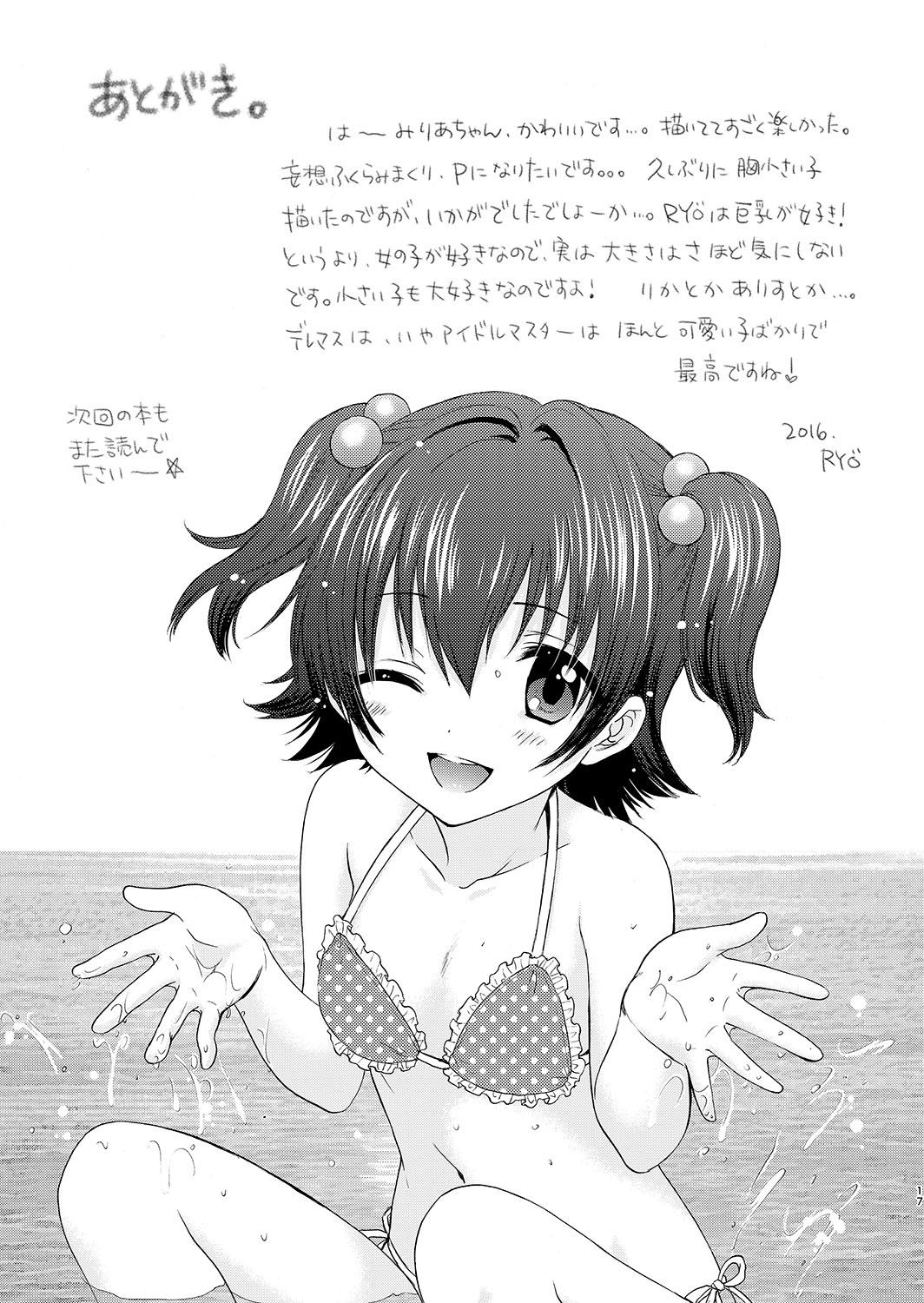 Phat Ass Miria to Omamagoto - The idolmaster Amatuer - Page 17