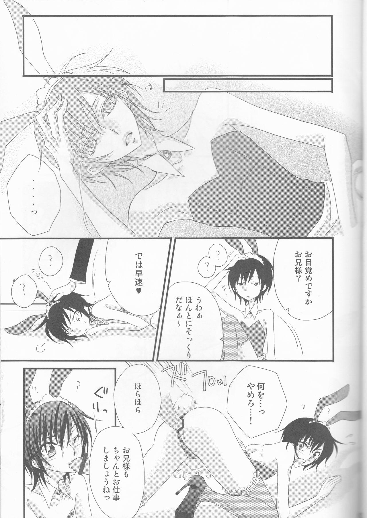 Hiddencam Lamperouge Kyoudai no Yuuutsu na Oshigoto - Code geass Young - Page 13