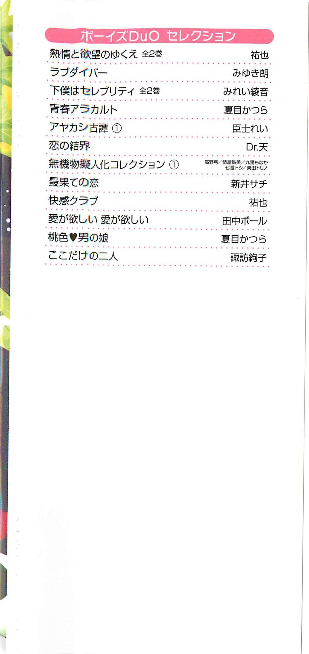 Bunduda Momoiro Otokonoko Ch. 1-5 Backshots - Page 3