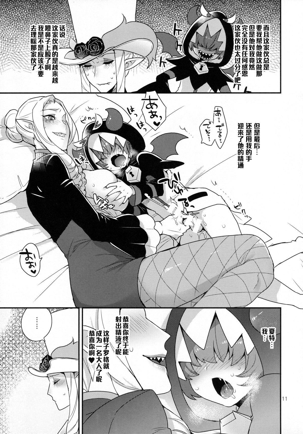 Lezdom Namaiki Wagamama Kawaii Otouto? - Go princess precure Gay 3some - Page 10