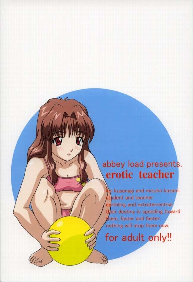 EROTIC TEACHER 41