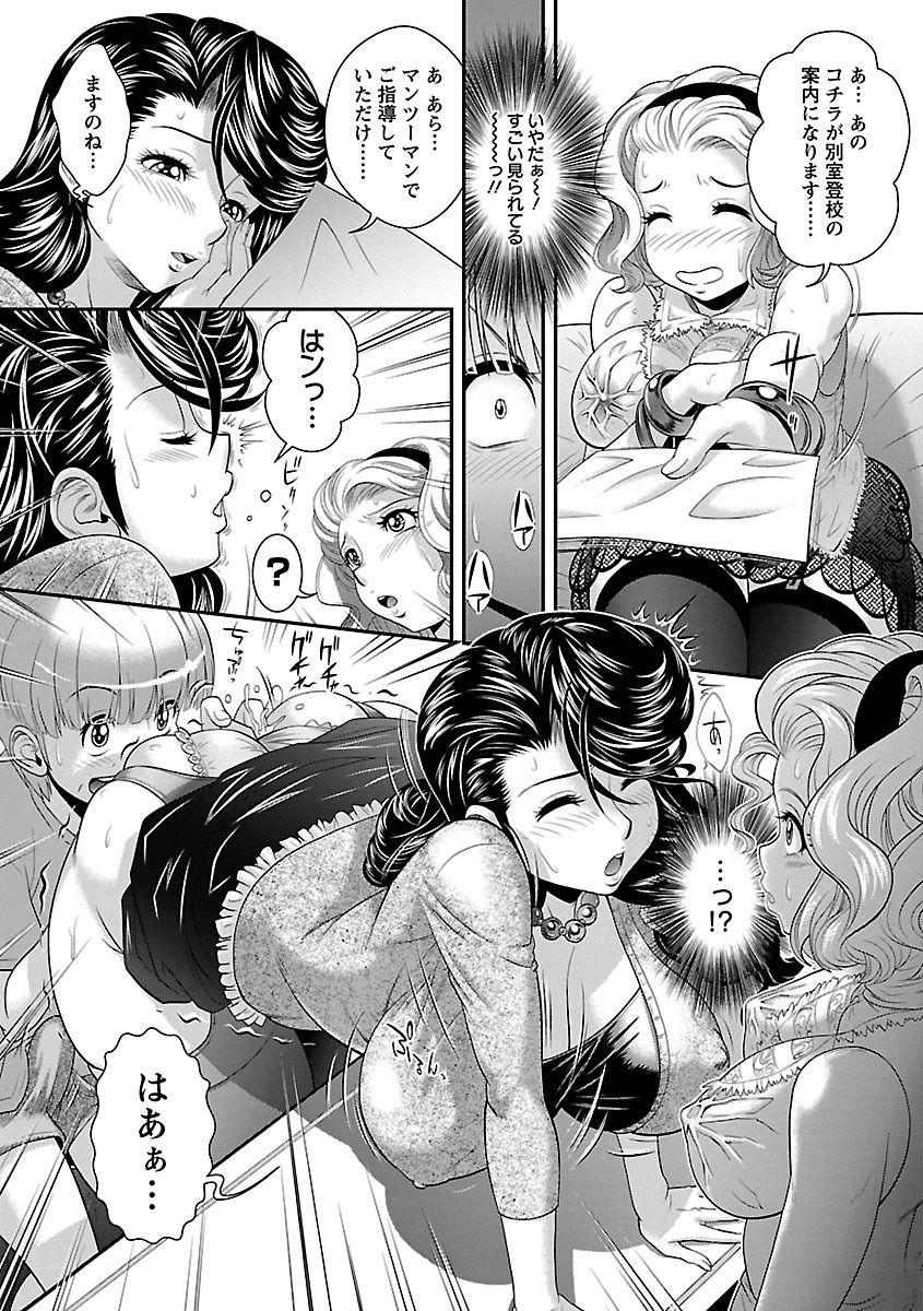 Story Kougyaku Jugyou Hardcore Rough Sex - Page 10