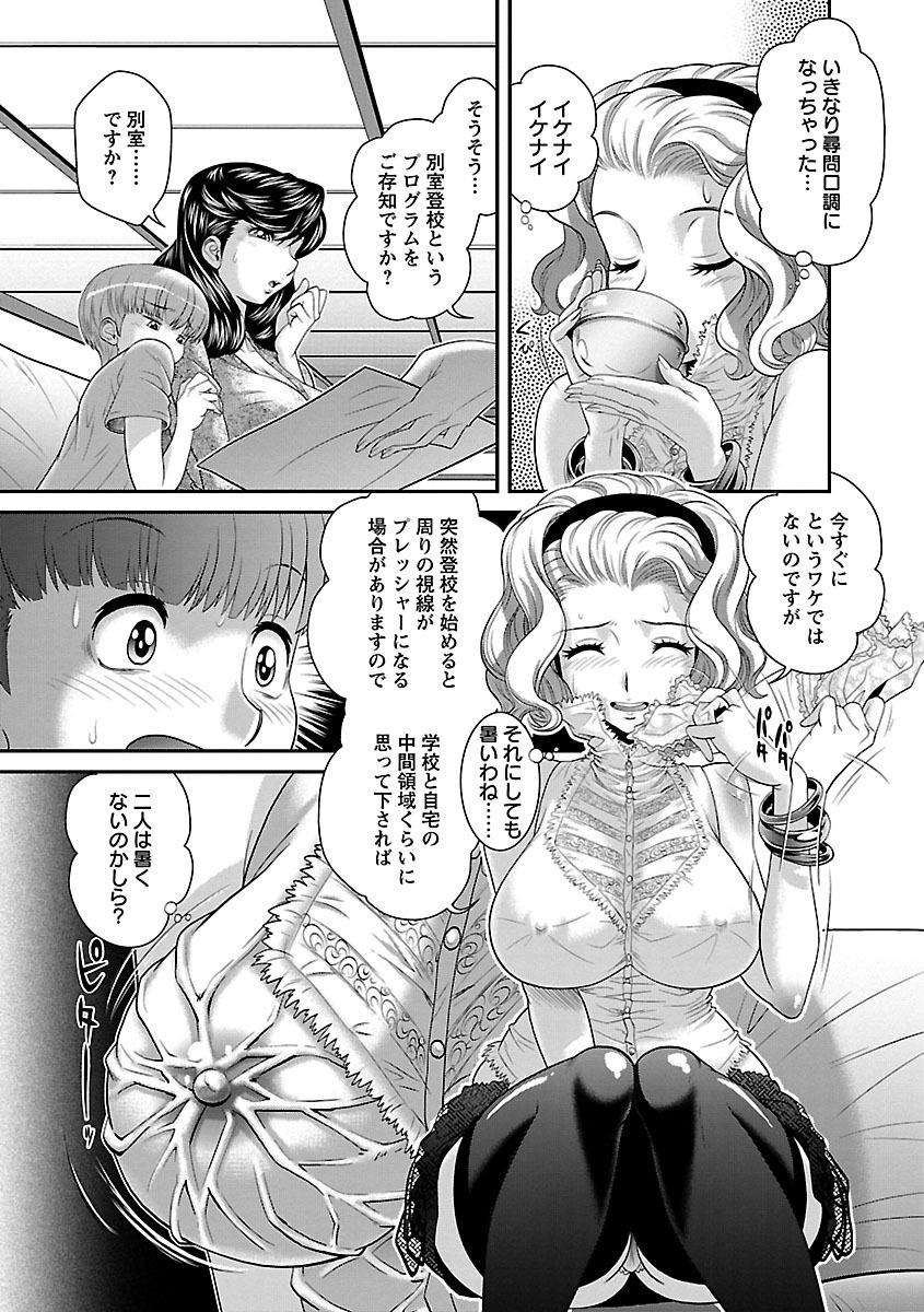 Rebolando Kougyaku Jugyou Tiny Tits Porn - Page 8