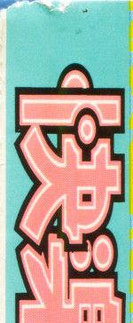 COMIC Kairakuten 1994-10 2