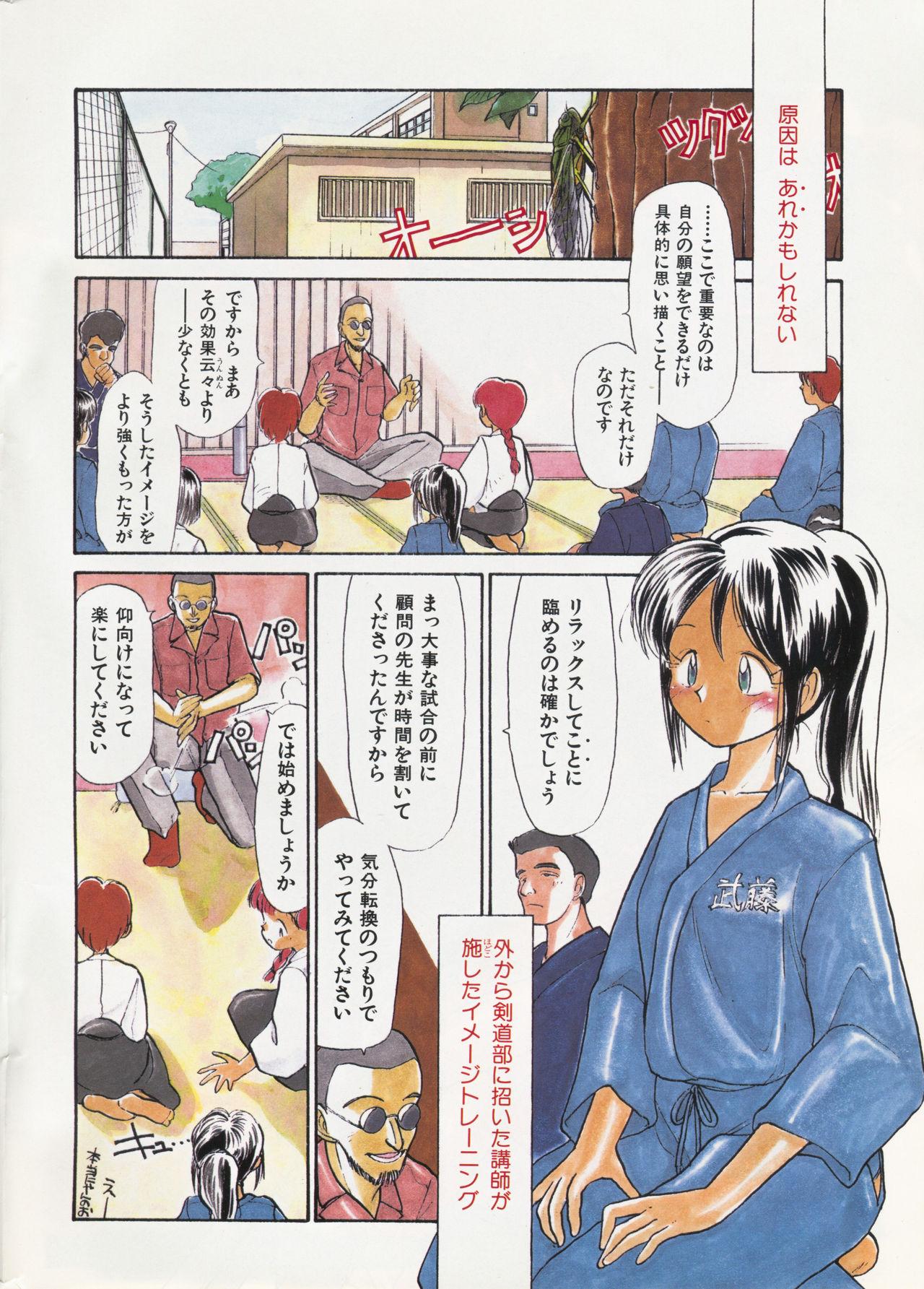 Role Play COMIC Kairakuten 1994-10 Eat - Page 6