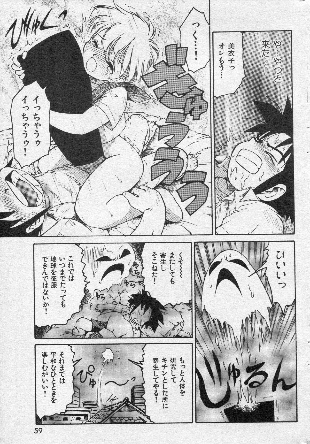 COMIC Kairakuten 1994-10 60