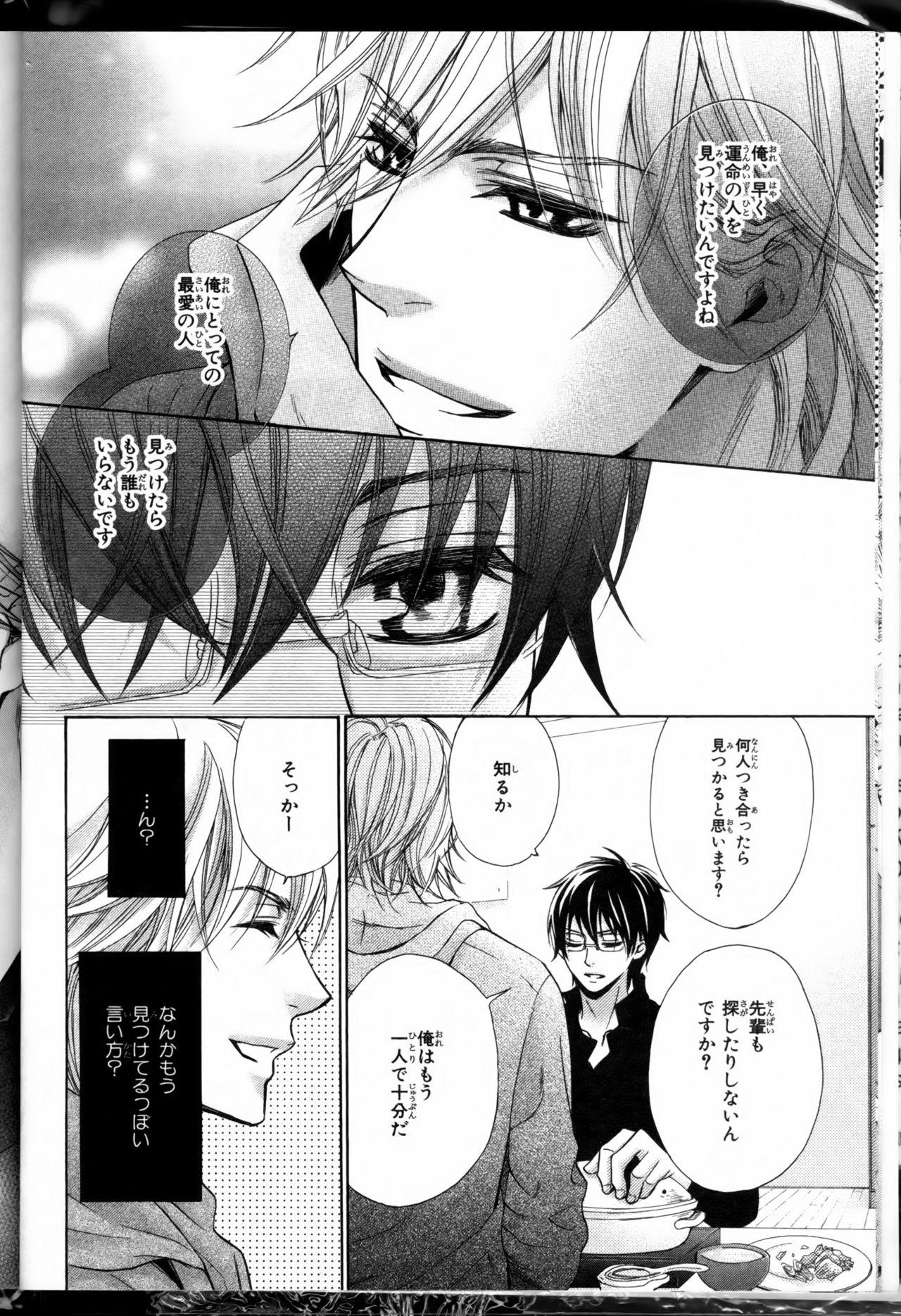 Pure18 Senpai no Mizugi Blackmail - Page 10