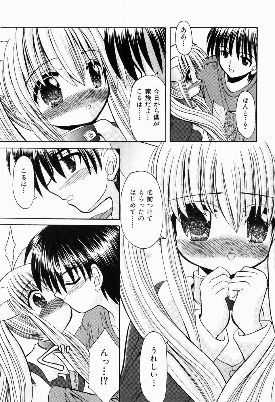 Hajimete no Sex - First sex 116