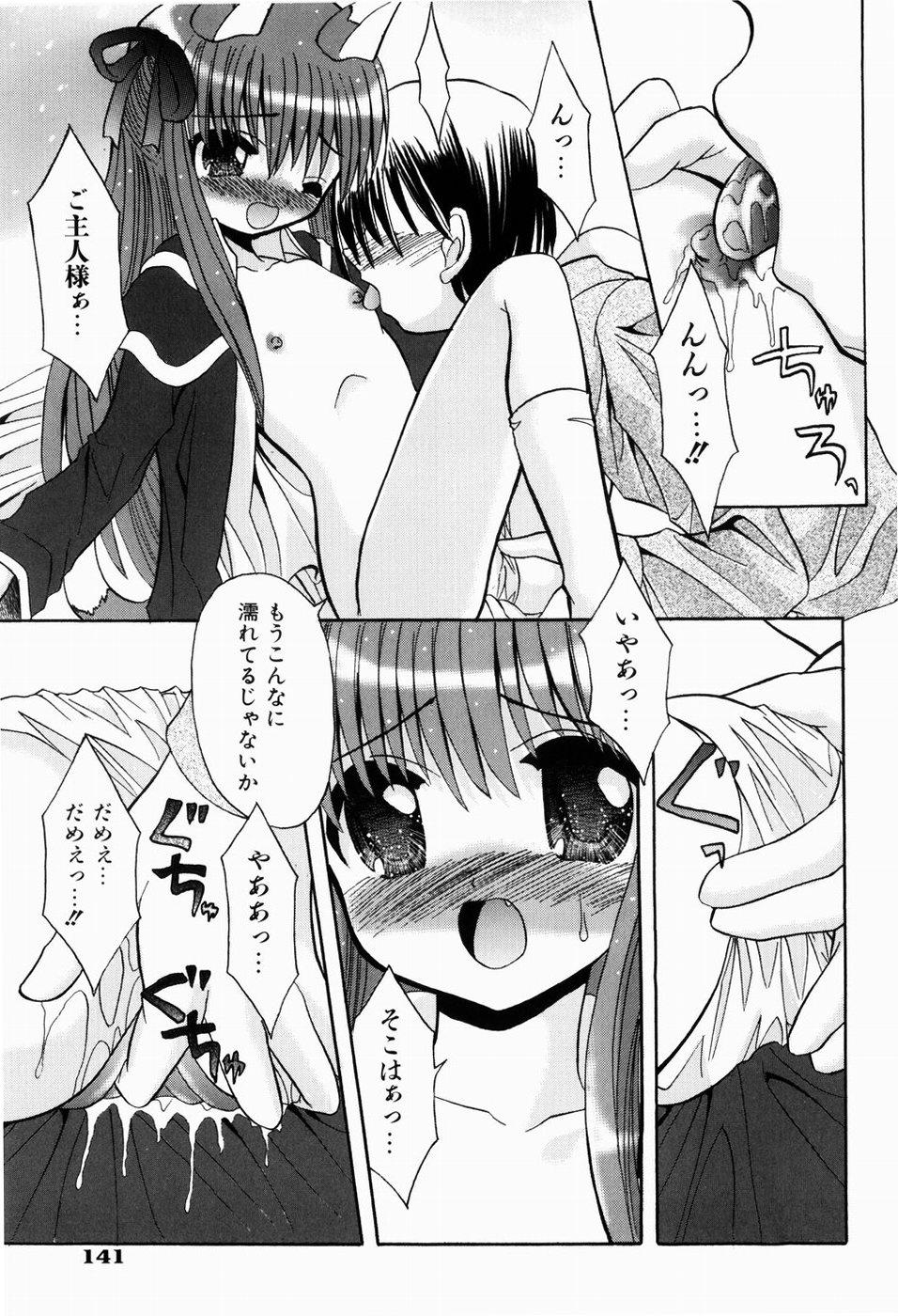 Hajimete no Sex - First sex 144