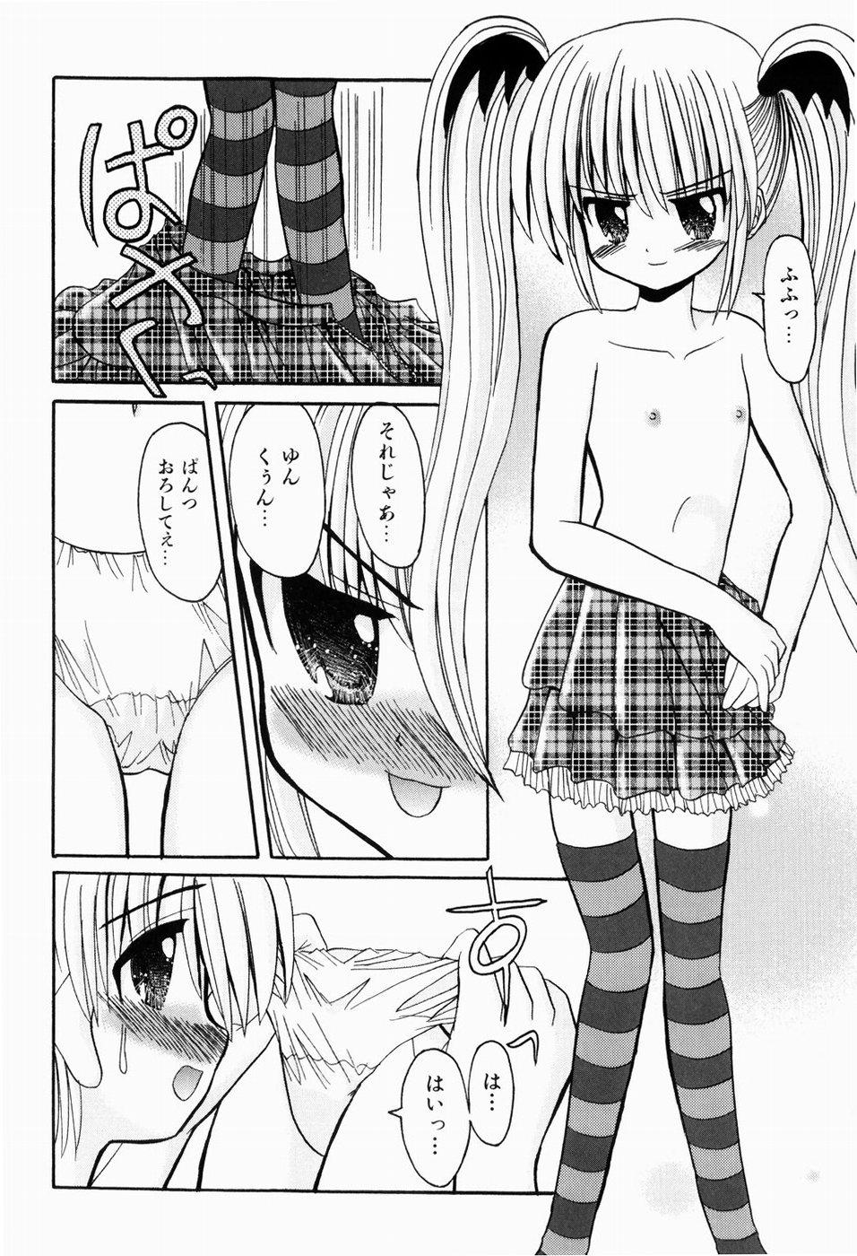 Hajimete no Sex - First sex 23