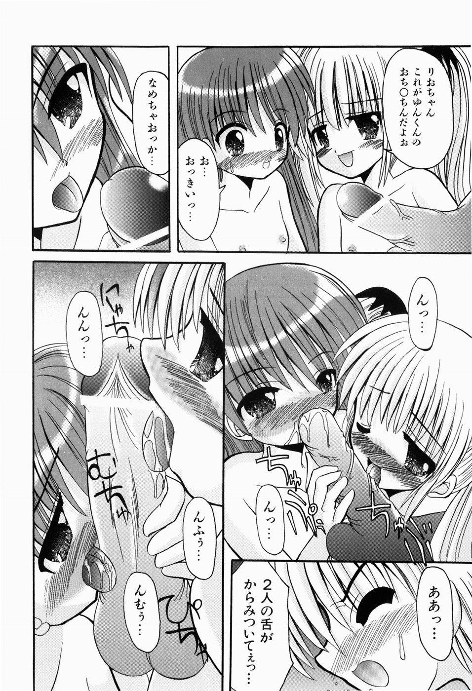 Hajimete no Sex - First sex 29