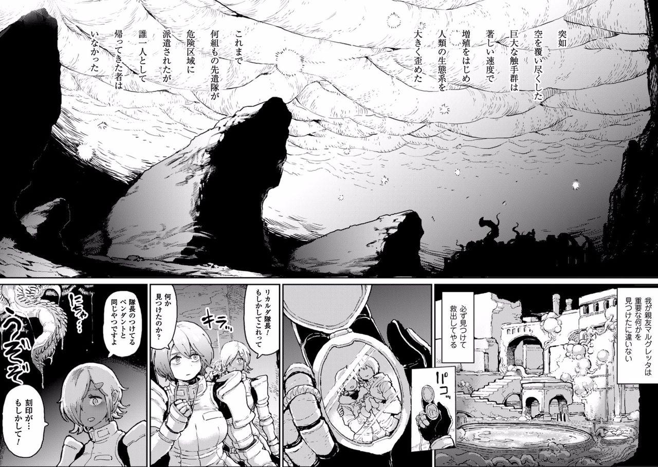 Vagina Shokushu ni Kiseisareshi Otome no Karada Vol. 1 Big Dildo - Page 5
