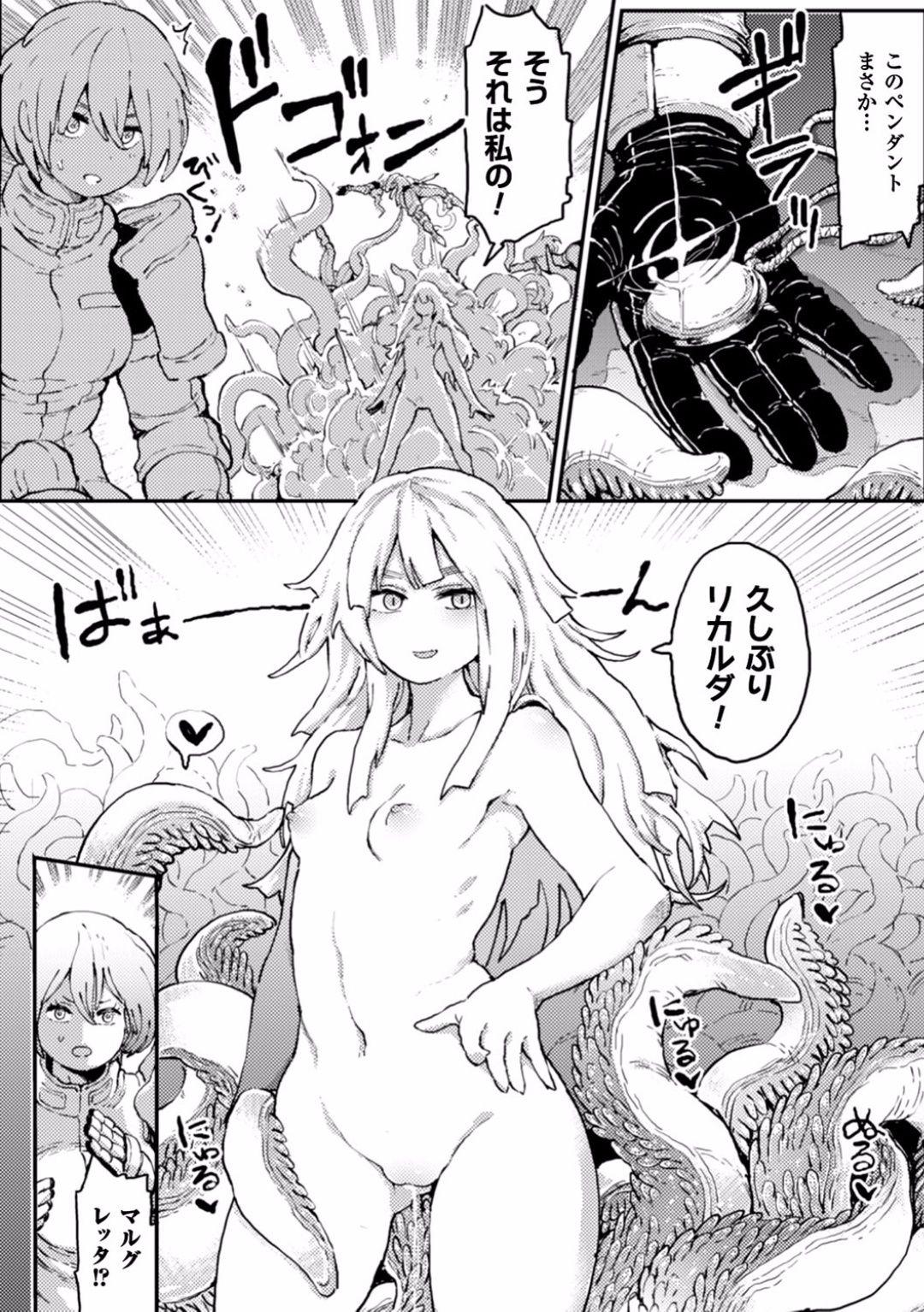 Asses Shokushu ni Kiseisareshi Otome no Karada Vol. 1 Pussy Licking - Page 8