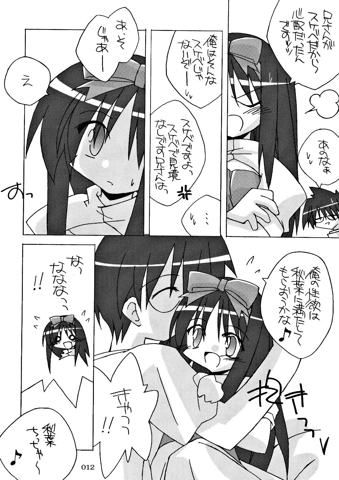 Stroking Chibi Akiha-sama Route Kouryaku! - Tsukihime Lesbiansex - Page 12