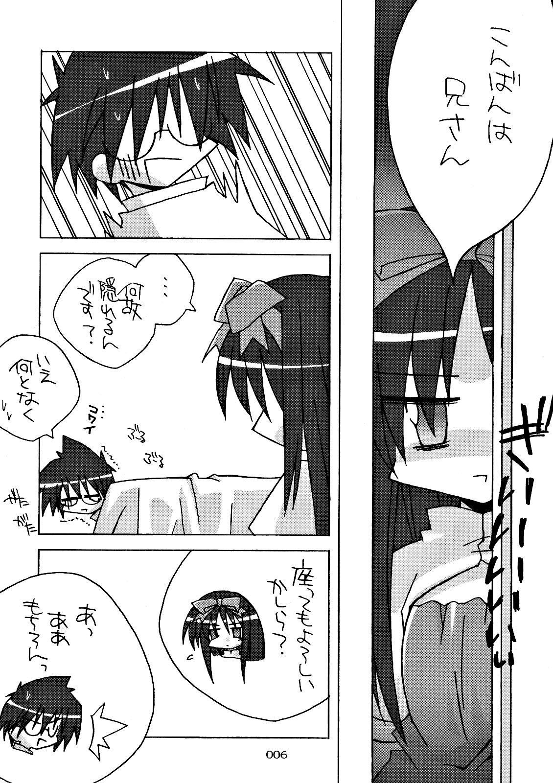 Stroking Chibi Akiha-sama Route Kouryaku! - Tsukihime Lesbiansex - Page 6