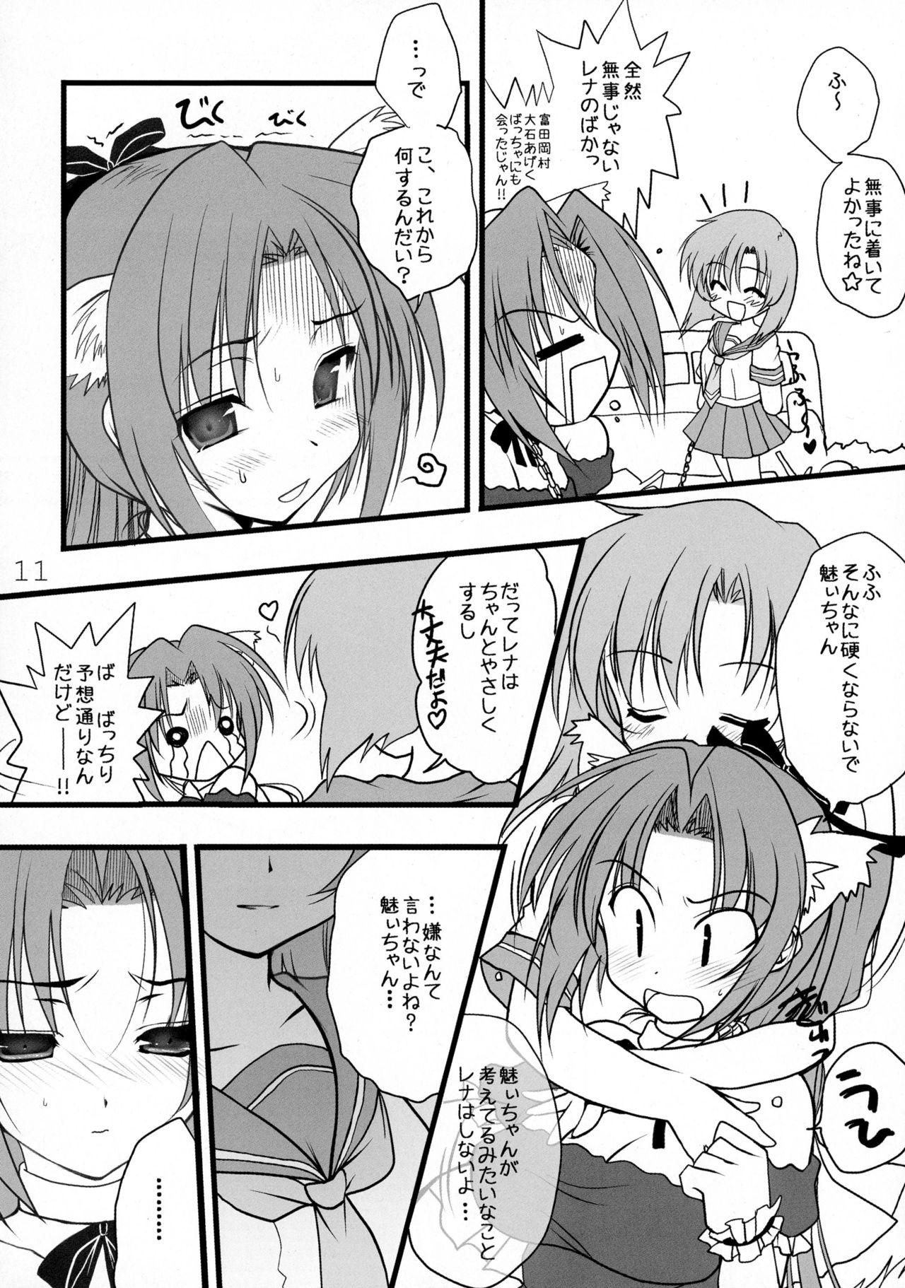 Clip Mion to Osanpo. - Higurashi no naku koro ni Nudist - Page 11
