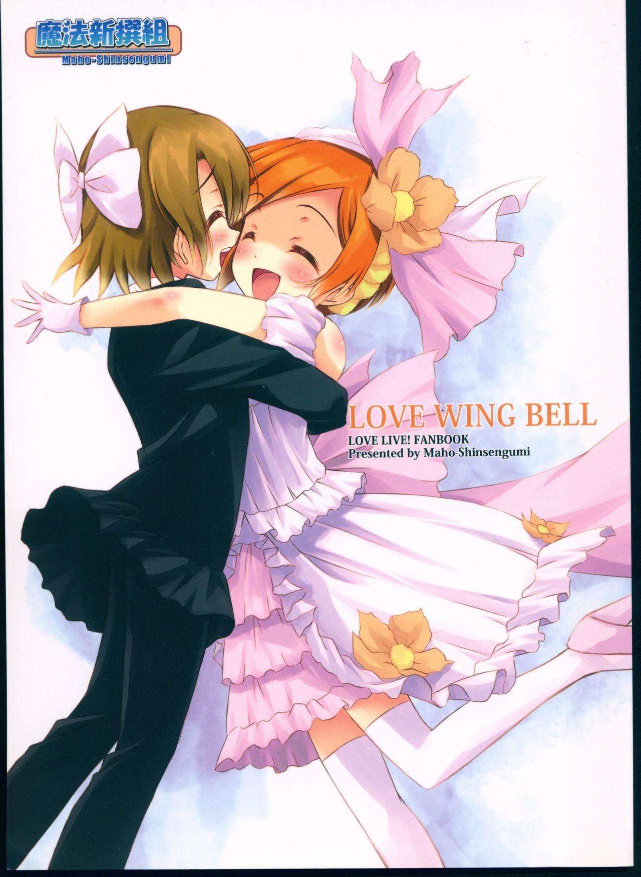 LOVE WING BELL 0