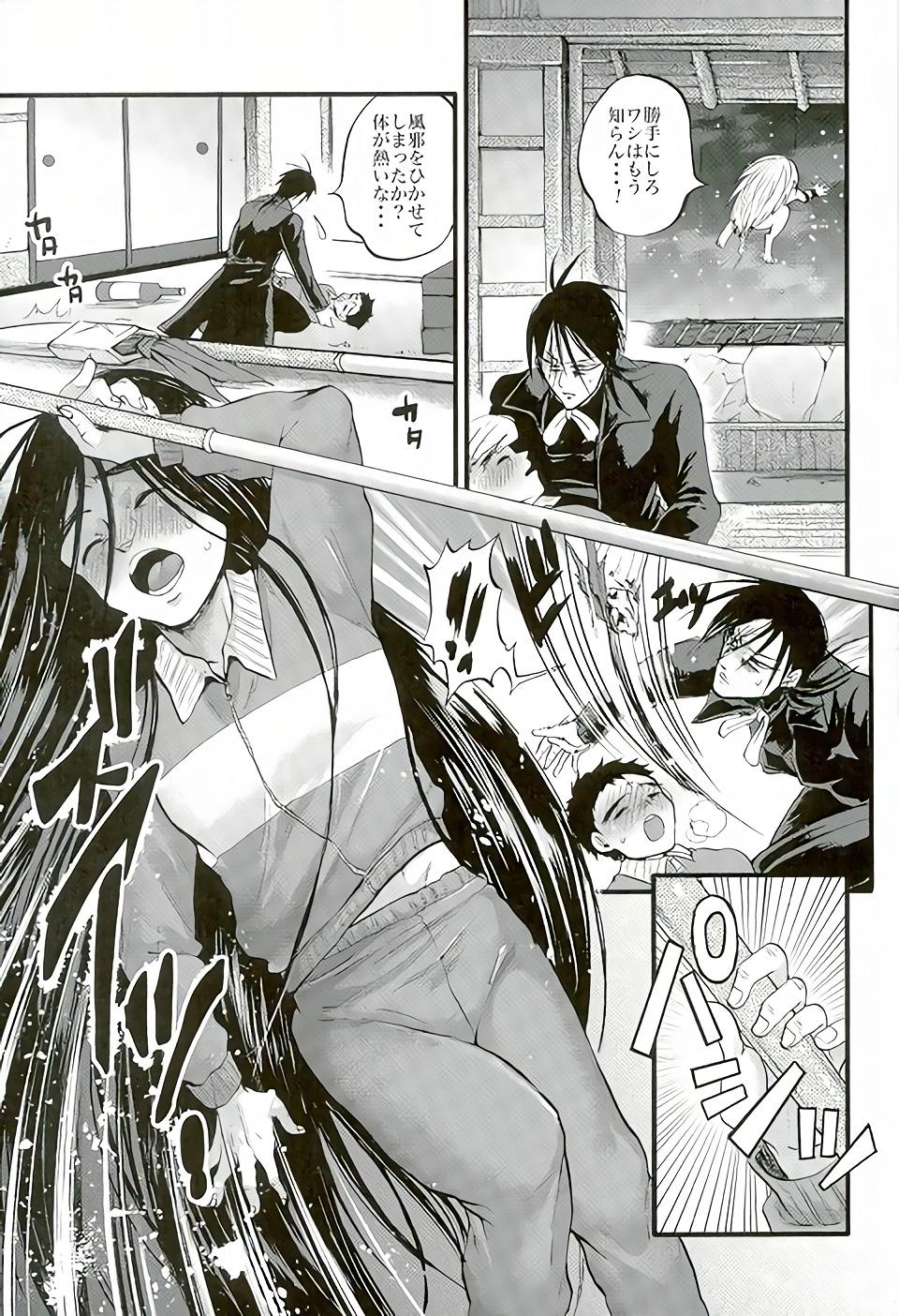 Stepfather Syuki - Ushio to tora Hot Whores - Page 7