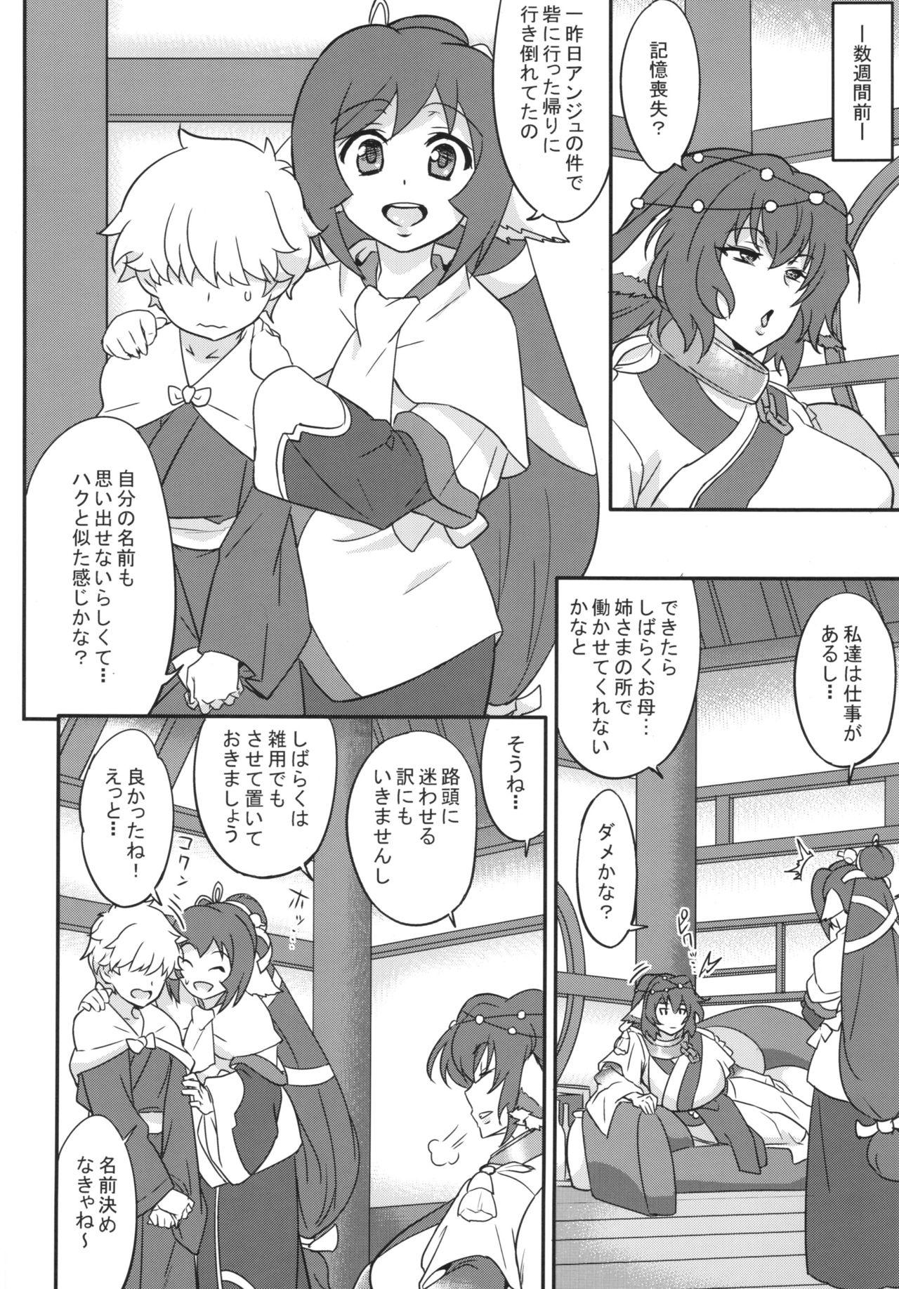 Gay Orgy Kuruwashi no Jukuka + Copyshi - Utawarerumono itsuwari no kamen Tight Ass - Page 4