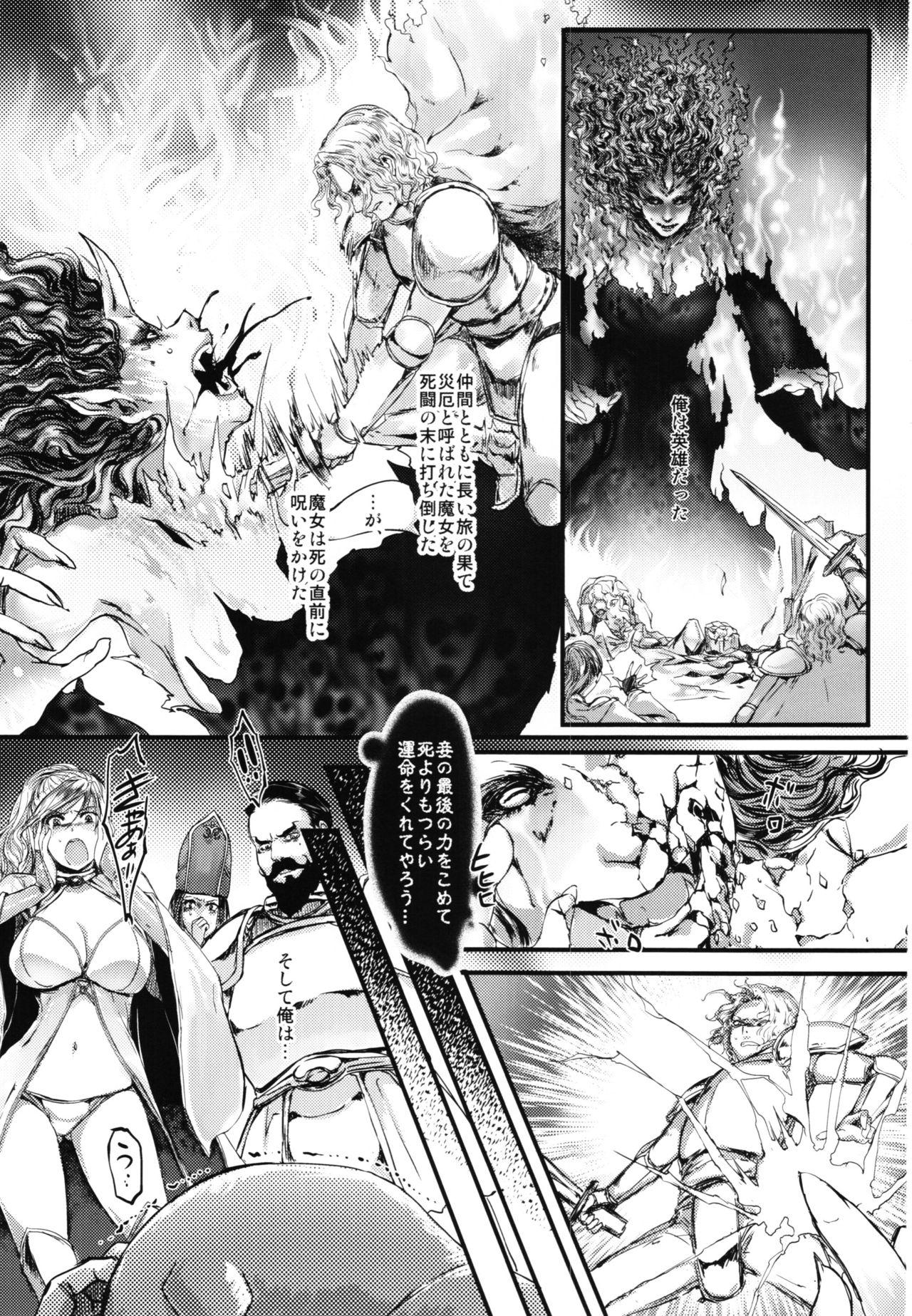 Gilf Kago no Naka no Kinshijaku Softcore - Page 3