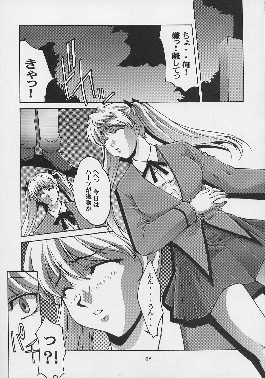 Gritona Kanin Yuugi - School rumble Rub - Page 4