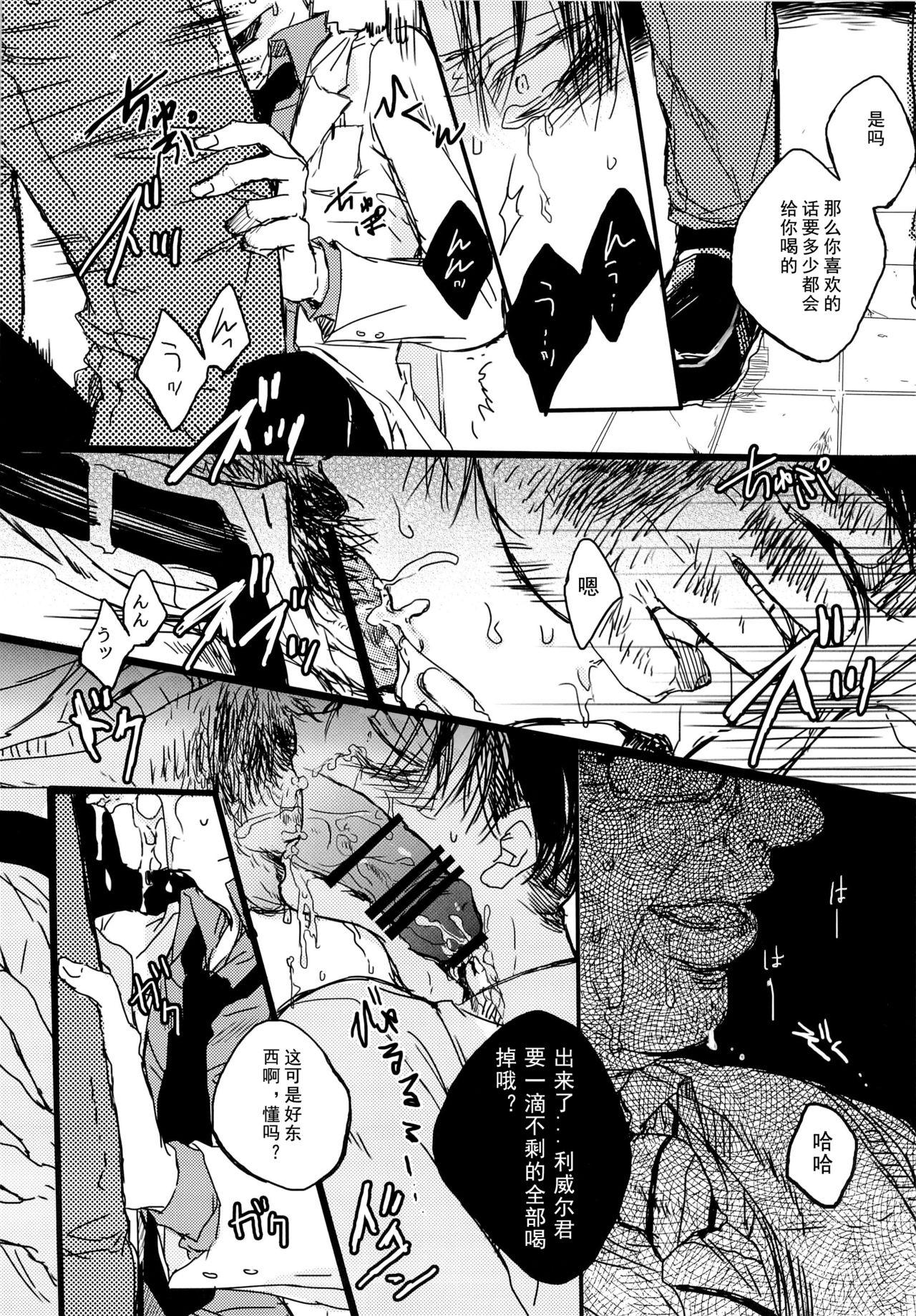 Dick Suckers Toilet no Levi Sensei - Shingeki no kyojin Humiliation Pov - Page 10