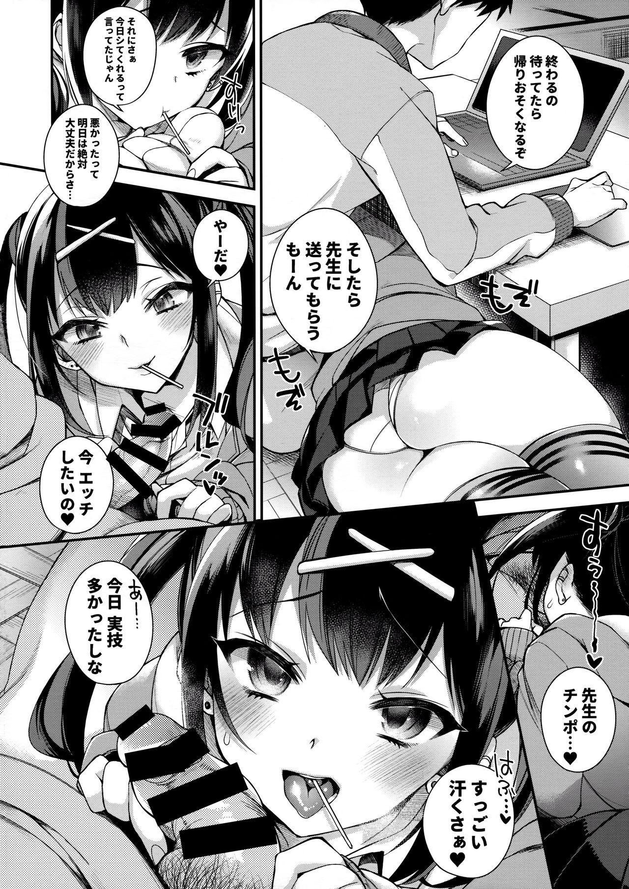 Nice Tits Ketsuekigatabetsu Ecchi no Setsumeisho B-gata Gay Smoking - Page 3