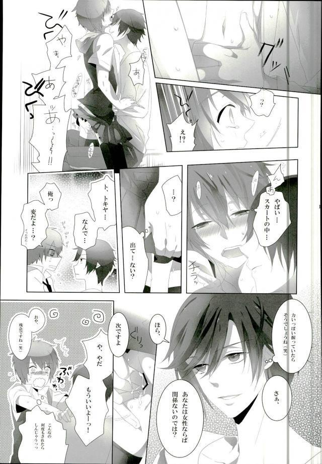 Threesome Tatoeba Ore ga Onnanoko Demo - Uta no prince-sama Gay Cut - Page 11