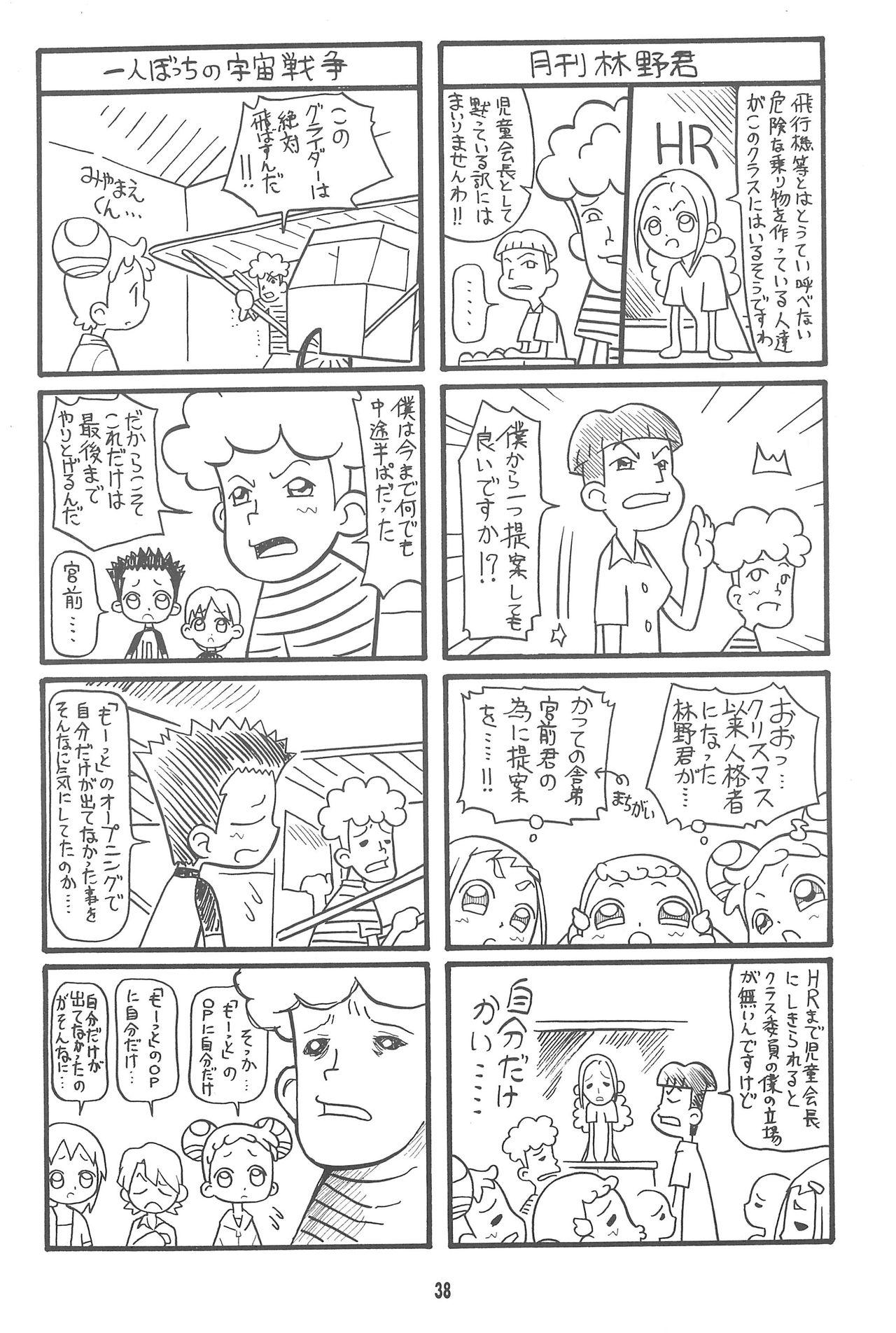 Voyeur Hajimete no Futago - Ojamajo doremi Weird - Page 38