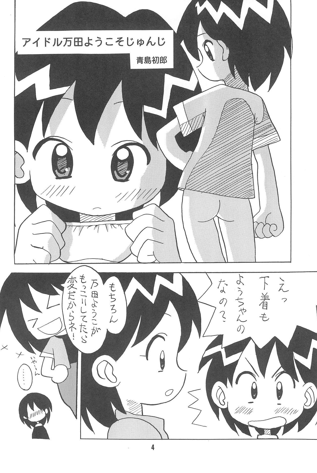 Voyeur Hajimete no Futago - Ojamajo doremi Weird - Page 4