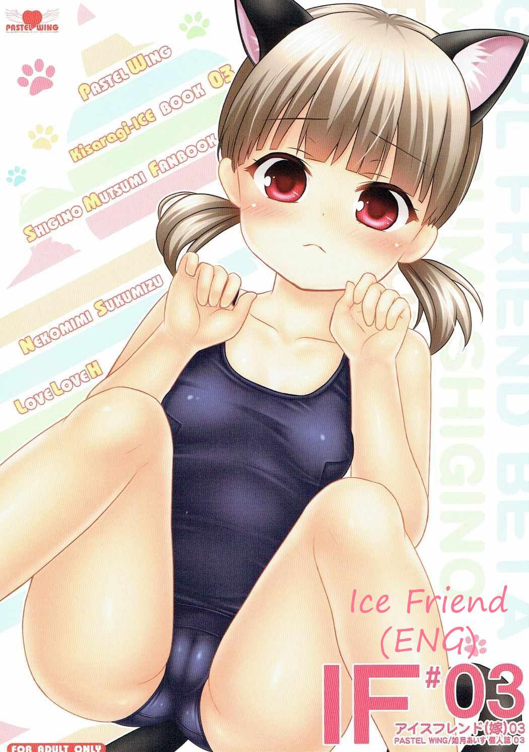 (C90) [PASTEL WING (Kisaragi-ICE)] Ice Friend (Yome) 03 (Girl Friend BETA) [English] [SeekingEyes] 0