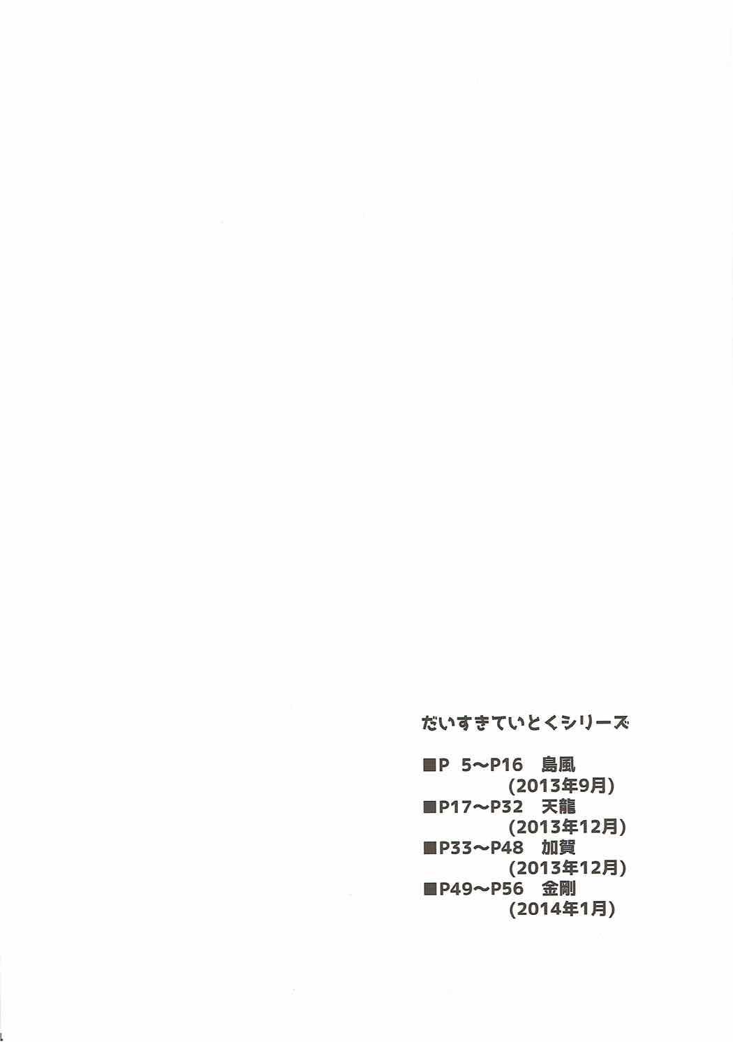Horny Slut Daisuki Teitoku - Kantai collection Lingerie - Page 3