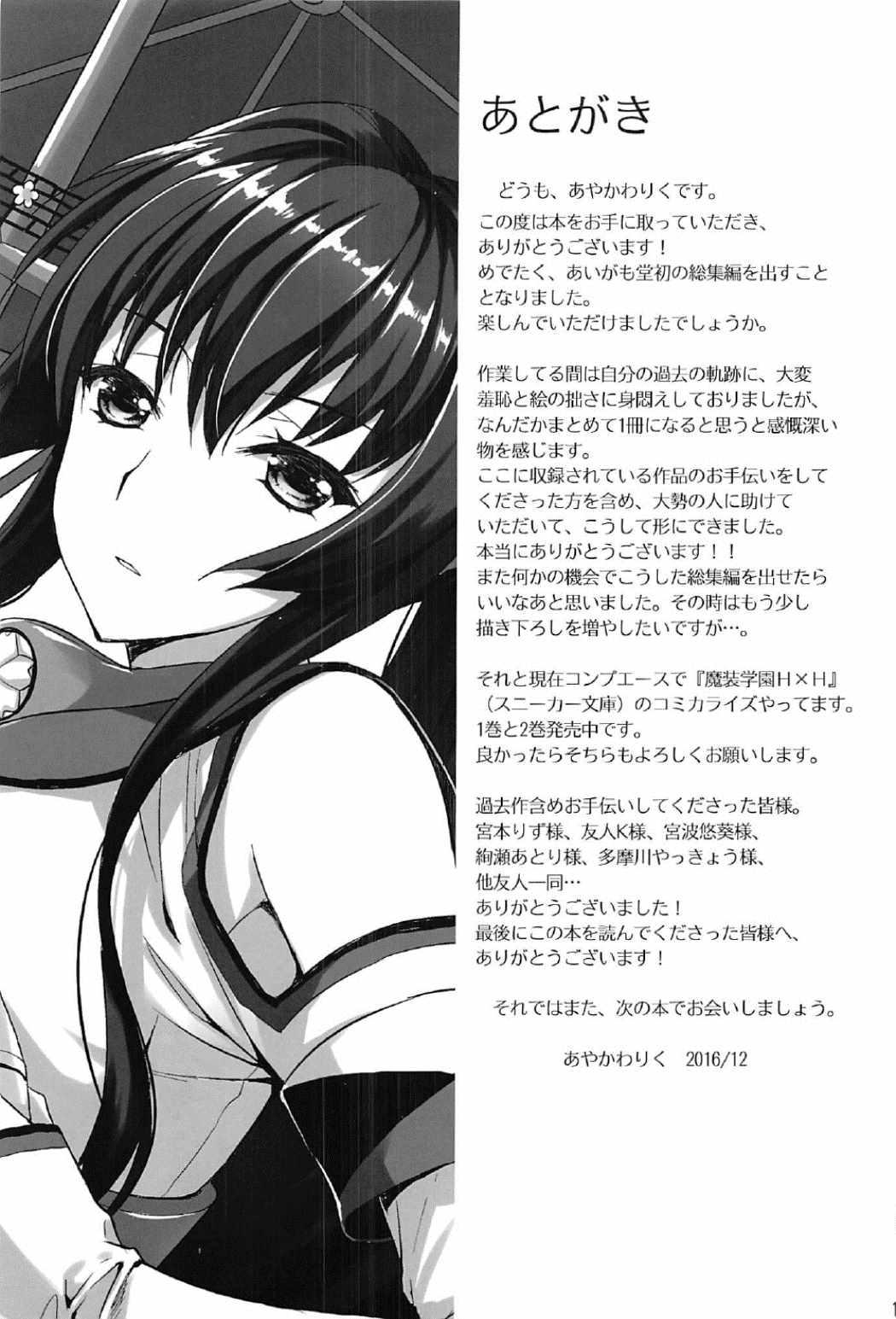 Bang Bros Yamato Zenmon Seisha desu - Kantai collection Girls Fucking - Page 128