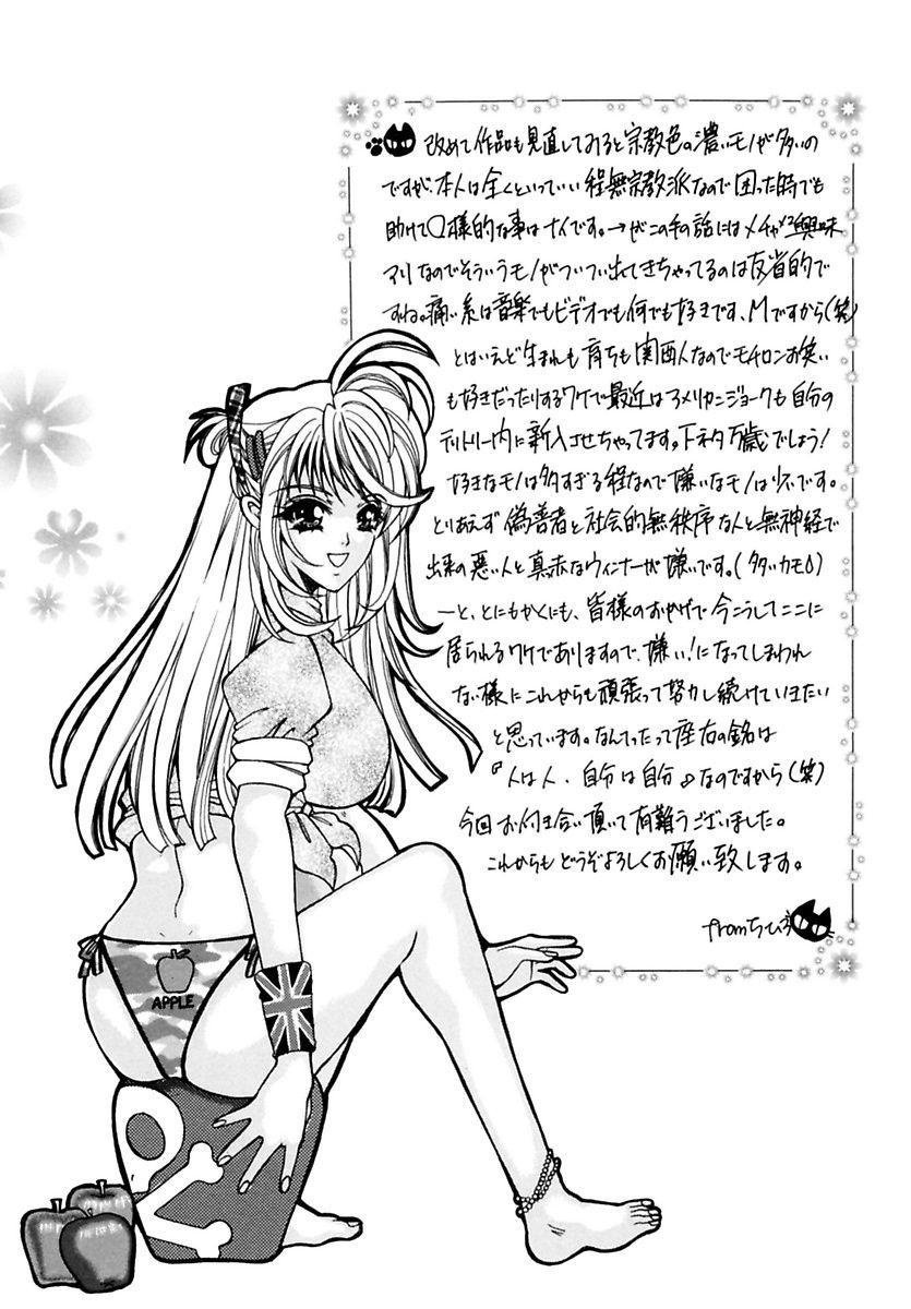 Dominatrix Inma no Sumu Basho Amateurporn - Page 143