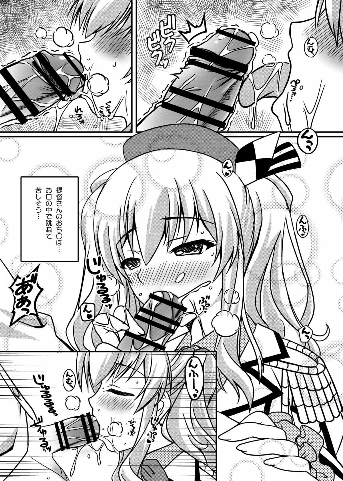 Tugging Kashima no Ama Ama Kantai Nisshi - Kantai collection Ass Lick - Page 7