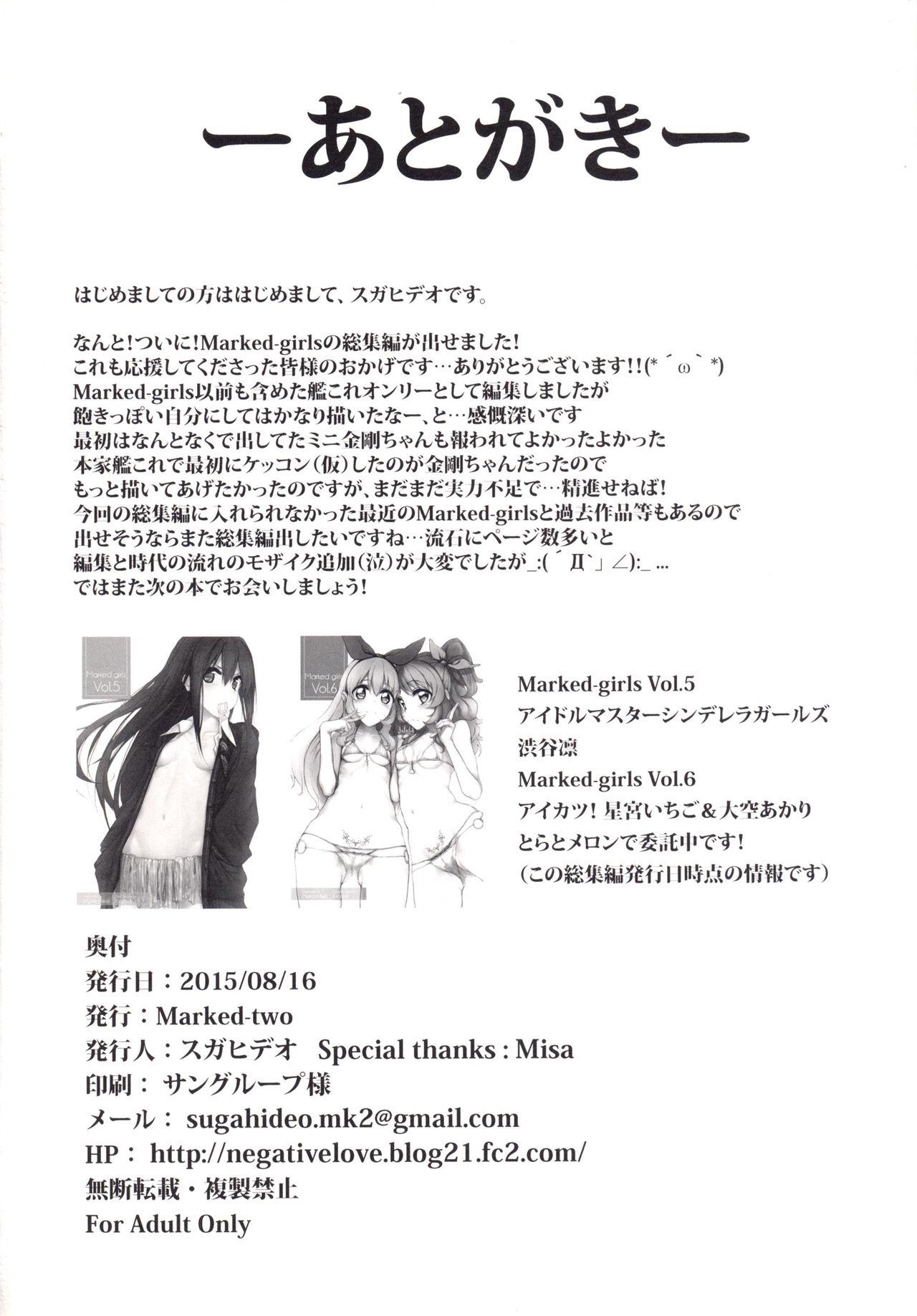Grandpa Marked girls Collection Vol.1 - Kantai collection Body Massage - Page 148