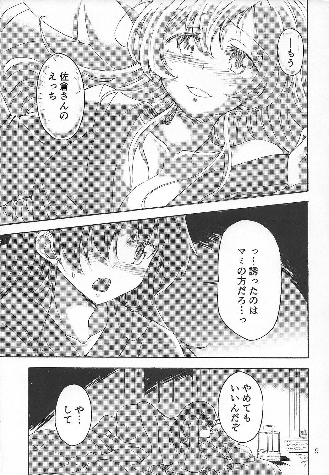 Gay Averagedick MamiAn! Seikatsu! 4 - Puella magi madoka magica Girls Fucking - Page 8