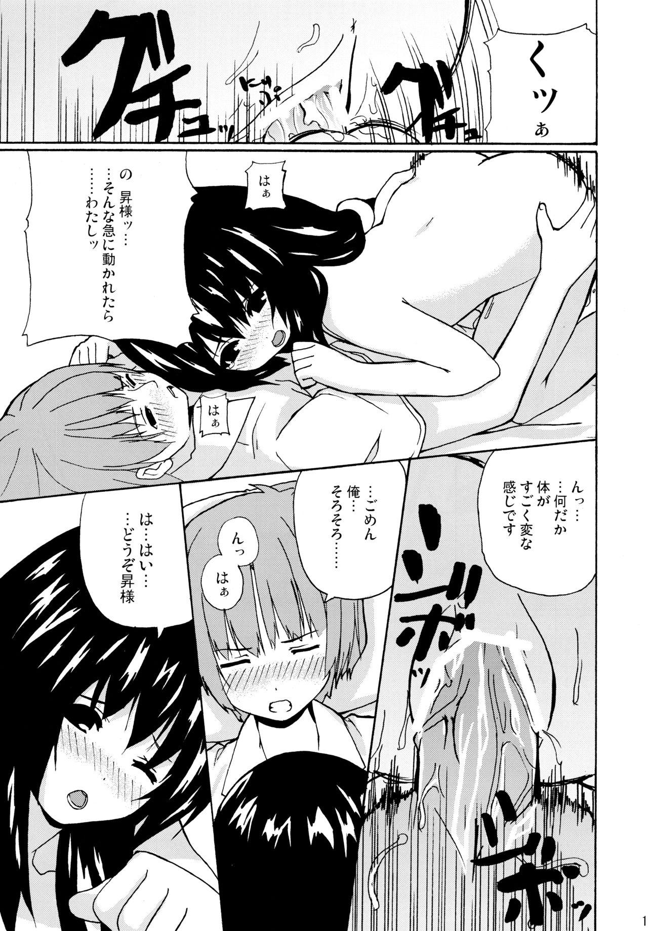 Teenage Porn Hare, Tokidoki Oinari-sama 2 - Wagaya no oinari-sama Blackcocks - Page 19