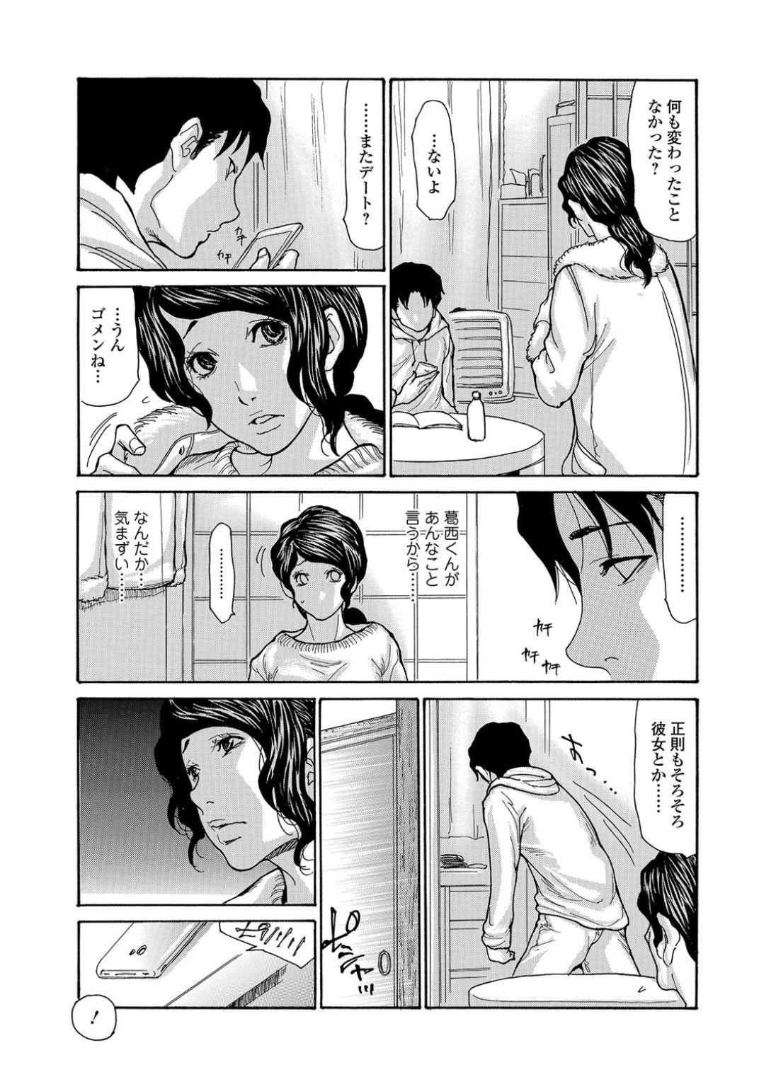 Web Comic Toutetsu Vol.12 9