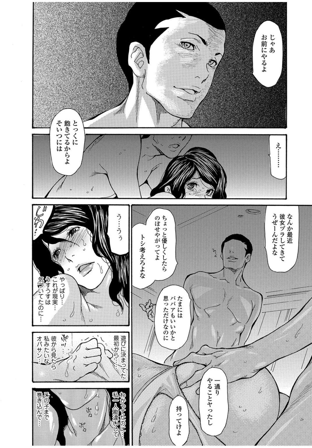 Web Comic Toutetsu Vol.12 25
