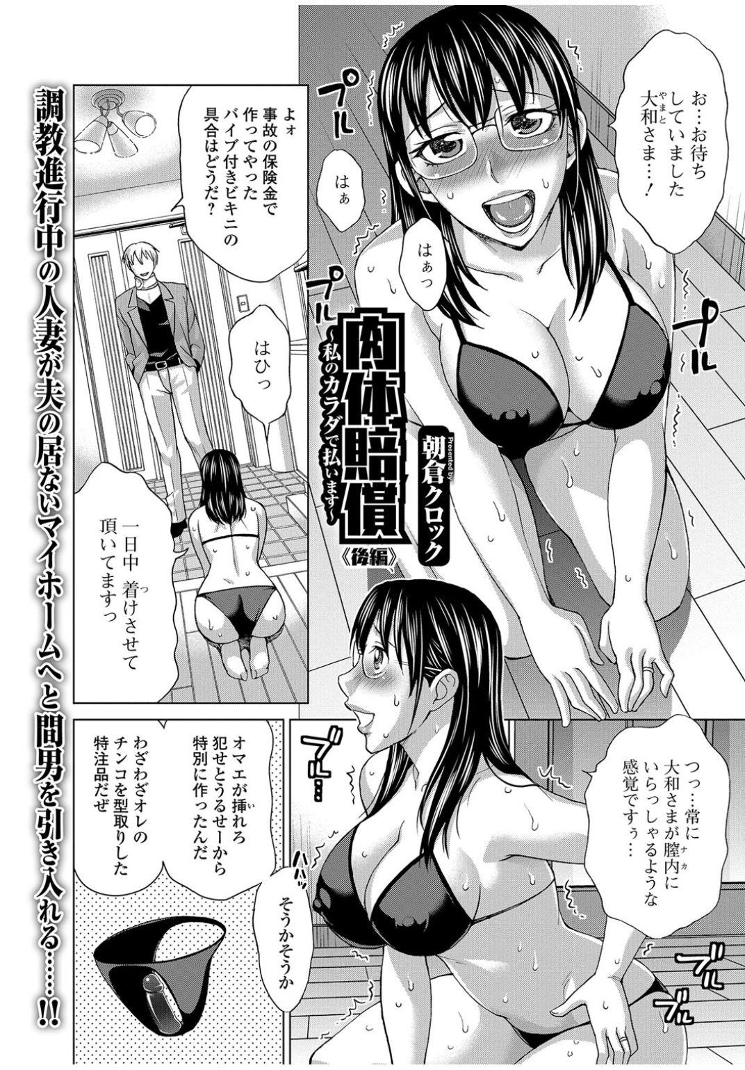 Web Comic Toutetsu Vol.12 45