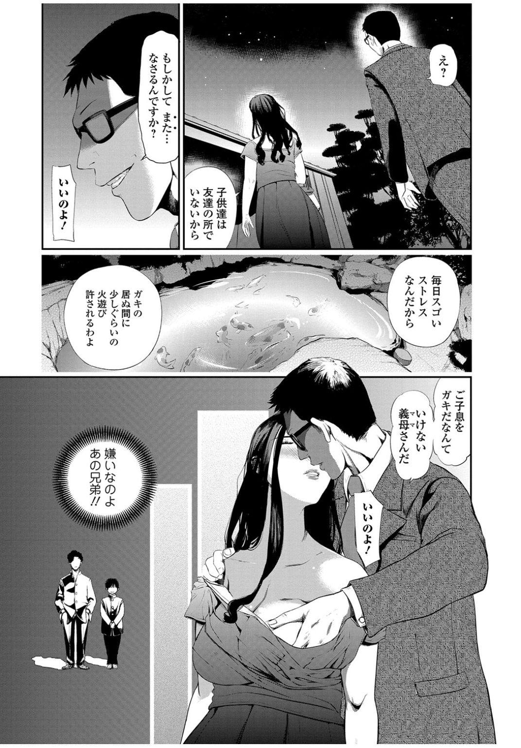 Web Comic Toutetsu Vol.12 64