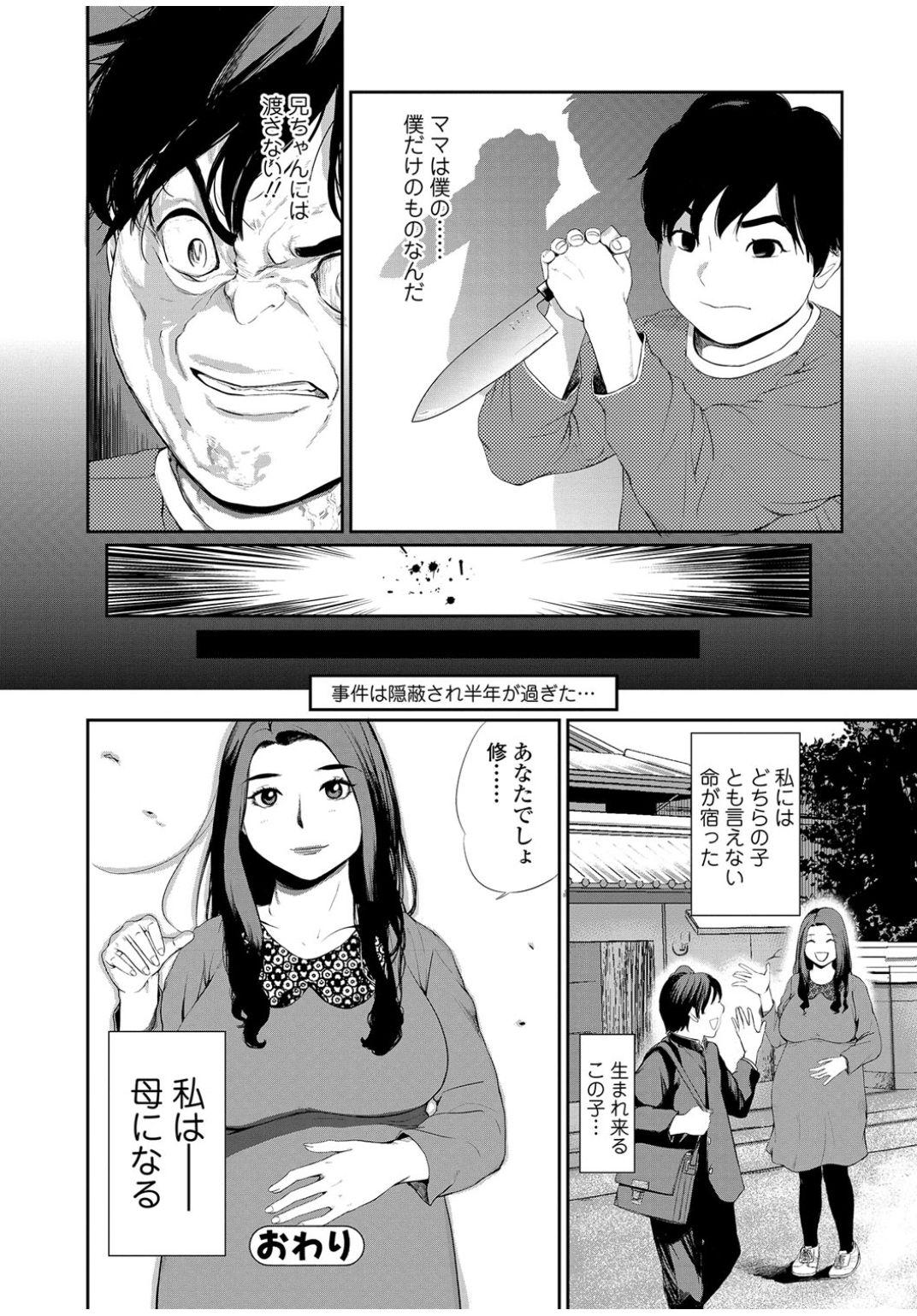 Web Comic Toutetsu Vol.12 85